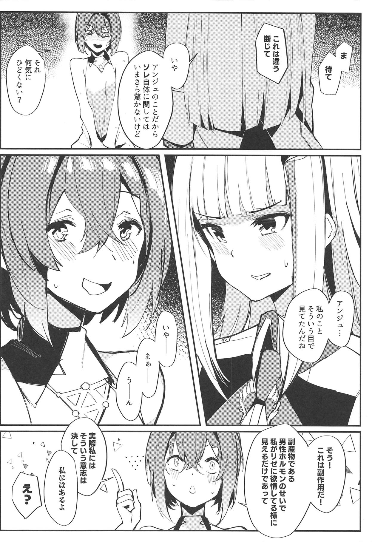 (COMIC1☆15) [virophilia (Orihi Chihiro)] Karada wa Ryousei, Kokoro wa Doutei, Aite no Oya wa Helesta Koutei (Lize Helesta, Ange Katrina) изображение № 8