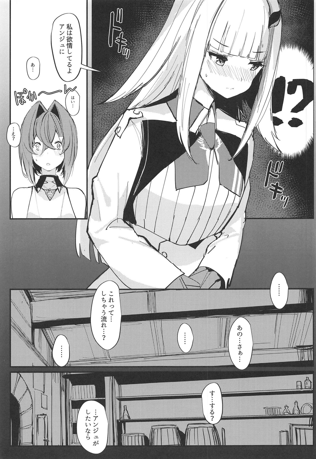 (COMIC1☆15) [virophilia (Orihi Chihiro)] Karada wa Ryousei, Kokoro wa Doutei, Aite no Oya wa Helesta Koutei (Lize Helesta, Ange Katrina) изображение № 9