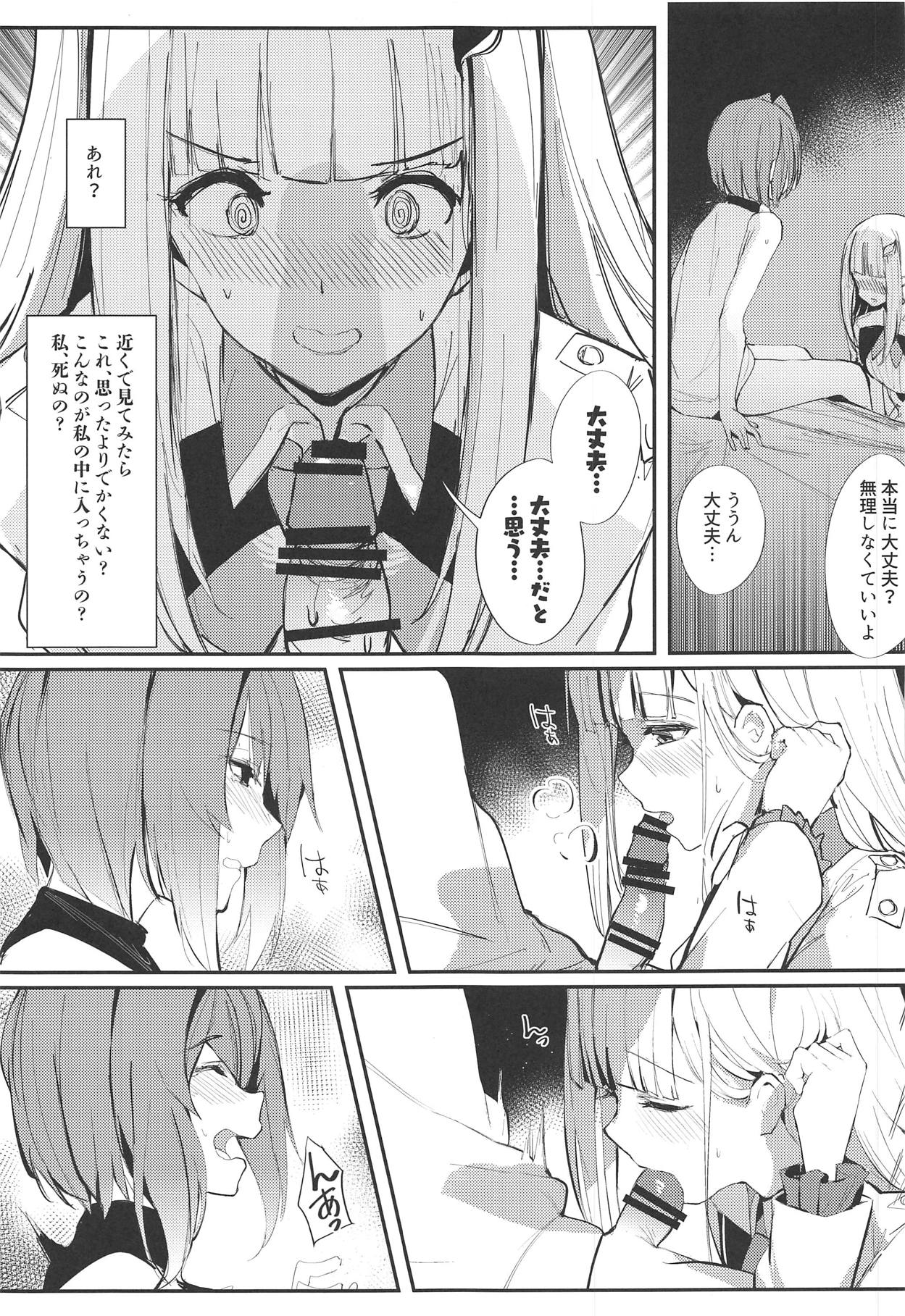 (COMIC1☆15) [virophilia (Orihi Chihiro)] Karada wa Ryousei, Kokoro wa Doutei, Aite no Oya wa Helesta Koutei (Lize Helesta, Ange Katrina) изображение № 11