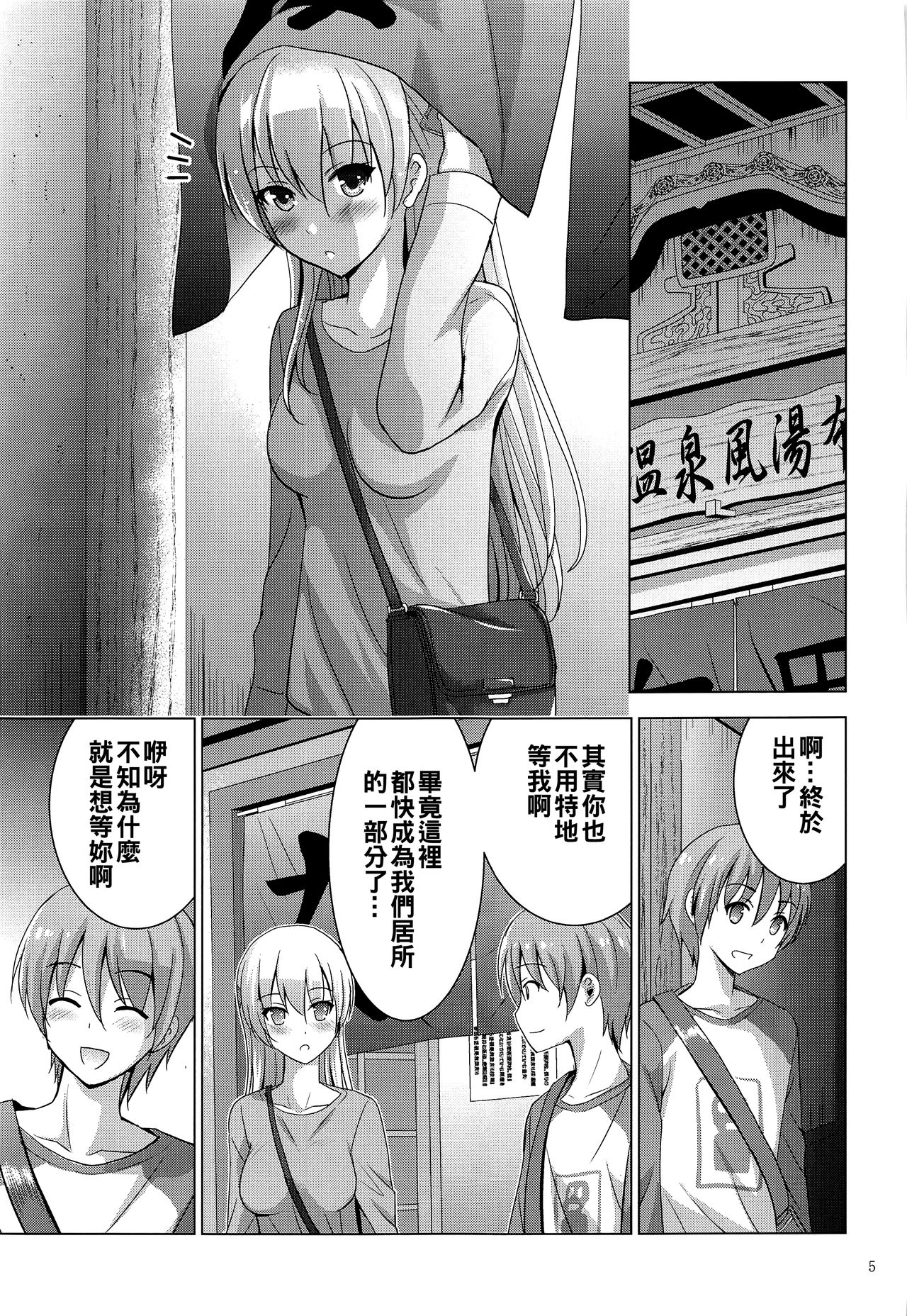 (COMIC1☆17) [Studio BIG-X (Arino Hiroshi)] MOUSOU THEATER 66 (Tonikaku Kawaii) [Chinese] [oo君個人漢化] numero di immagine  5