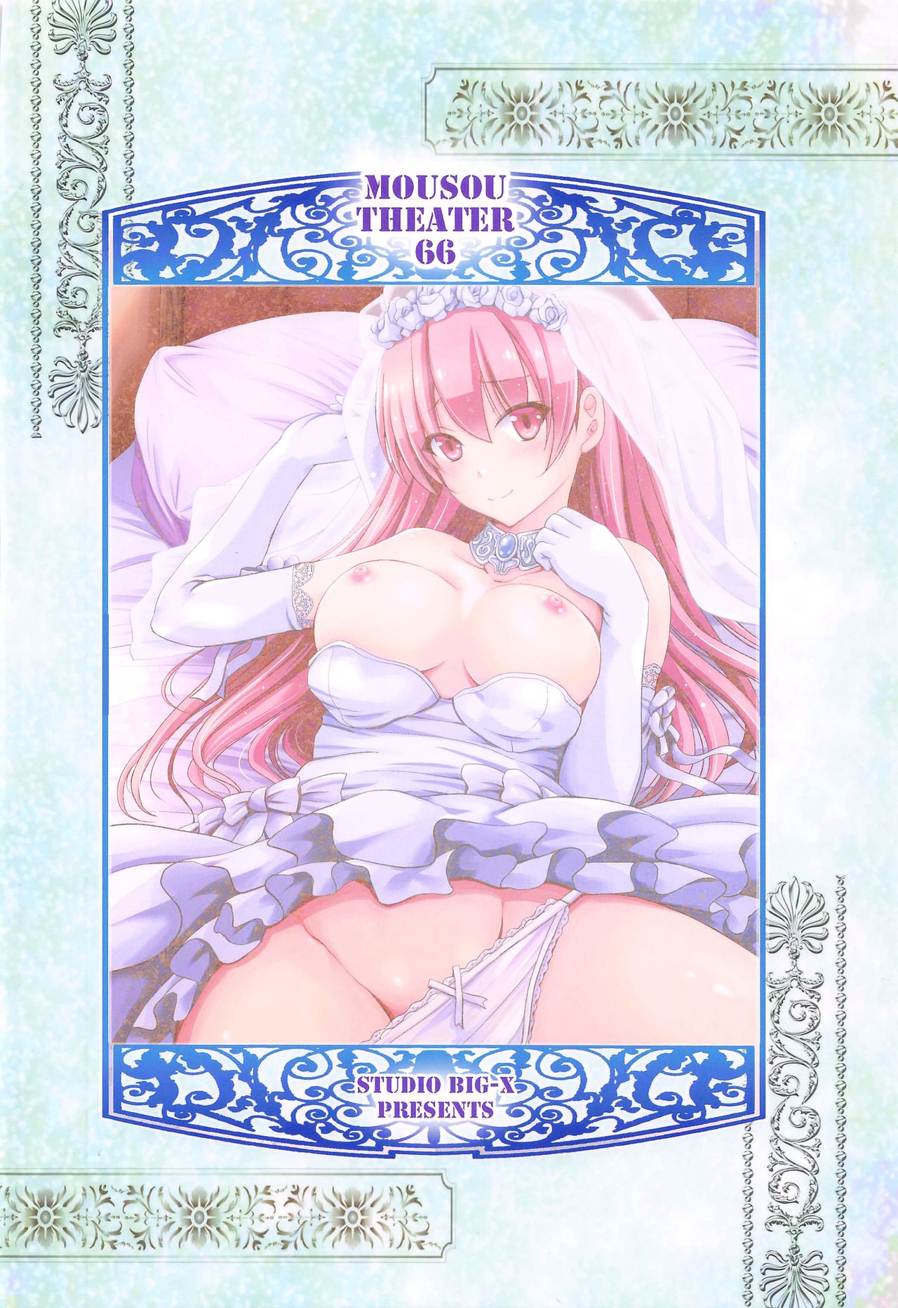 (COMIC1☆17) [Studio BIG-X (Arino Hiroshi)] MOUSOU THEATER 66 (Tonikaku Kawaii) [Chinese] [oo君個人漢化] numero di immagine  27