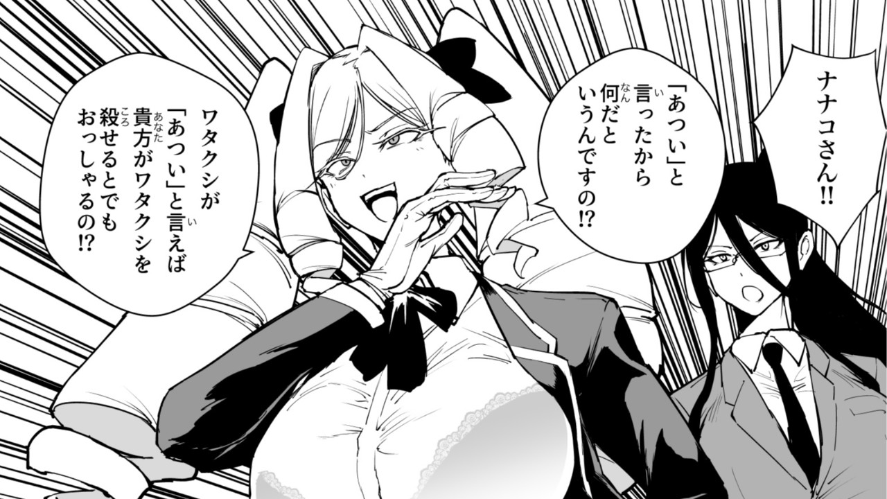 [煌野一人] 夏の退魔部ラクガキ(2P) imagen número 1