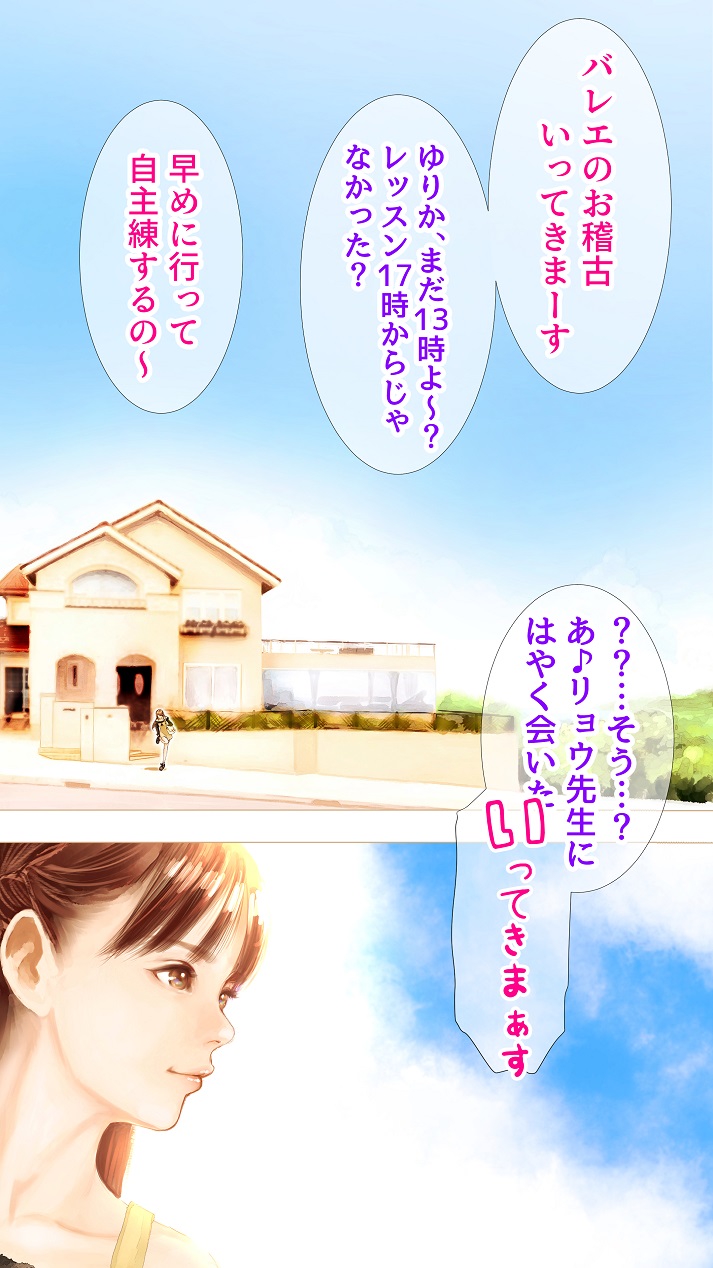 [Aino] Ano Hi no Yurika no Monogatari 2 图片编号 2