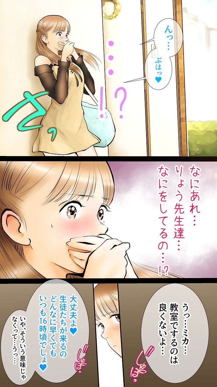 [Aino] Ano Hi no Yurika no Monogatari 2 图片编号 7