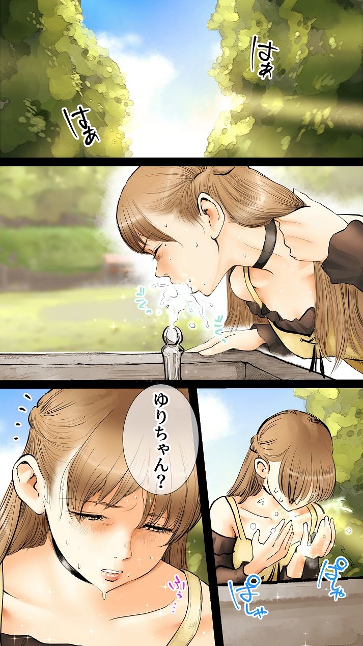 [Aino] Ano Hi no Yurika no Monogatari 2 图片编号 11