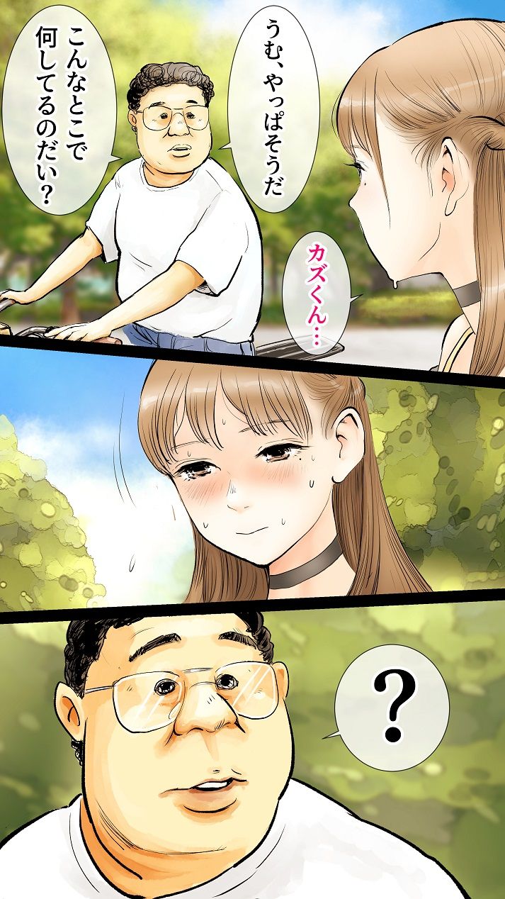 [Aino] Ano Hi no Yurika no Monogatari 2 图片编号 12