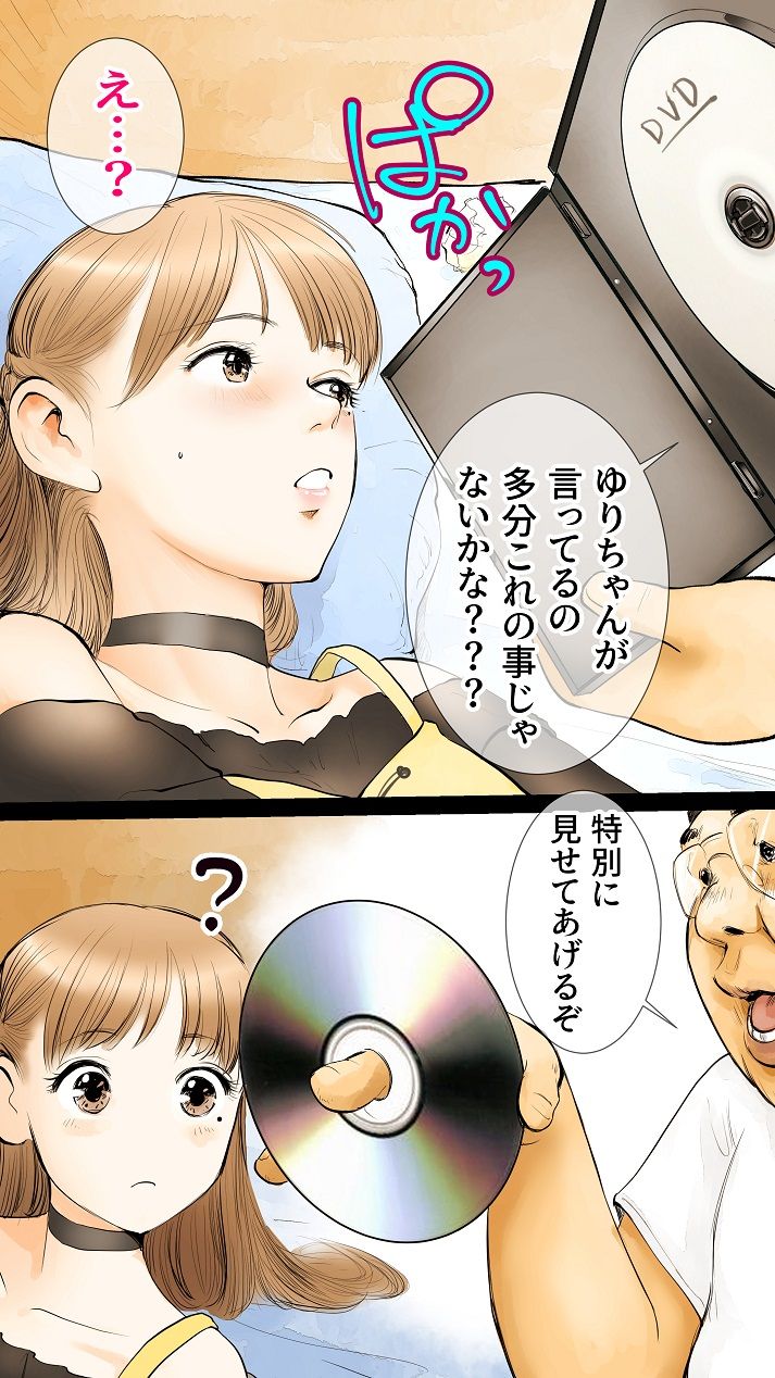 [Aino] Ano Hi no Yurika no Monogatari 2 图片编号 18