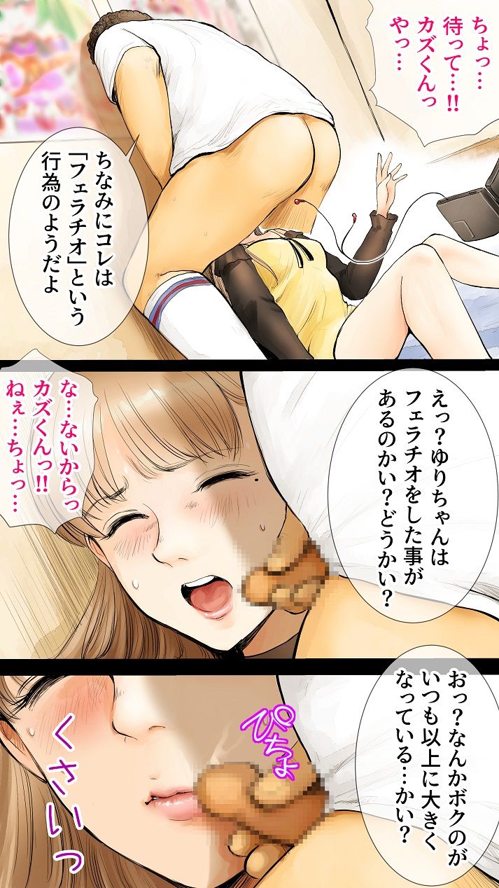 [Aino] Ano Hi no Yurika no Monogatari 2 图片编号 22