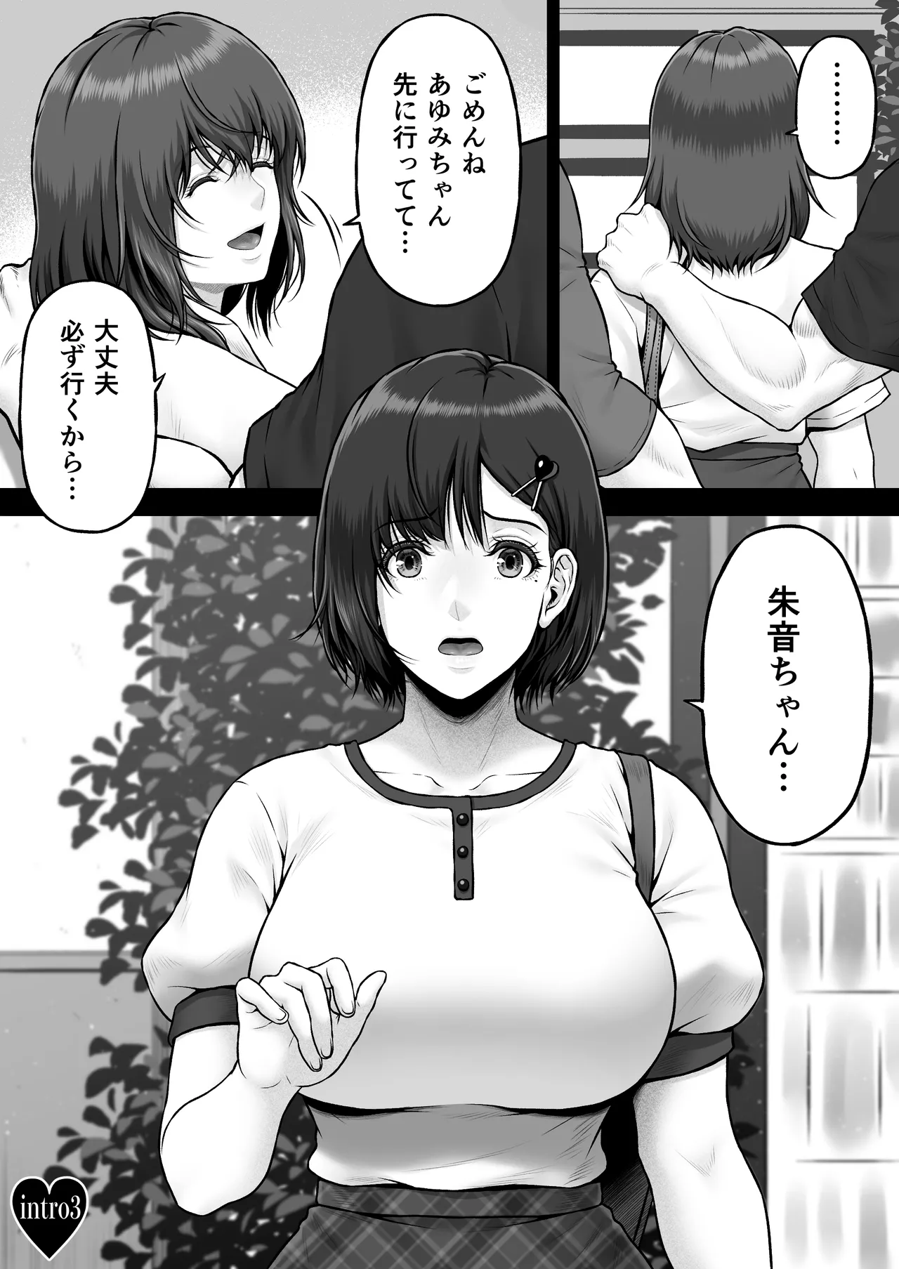 [みしかるわーるど] NIURA CRISIS〜ミックスアップ〜 图片编号 4