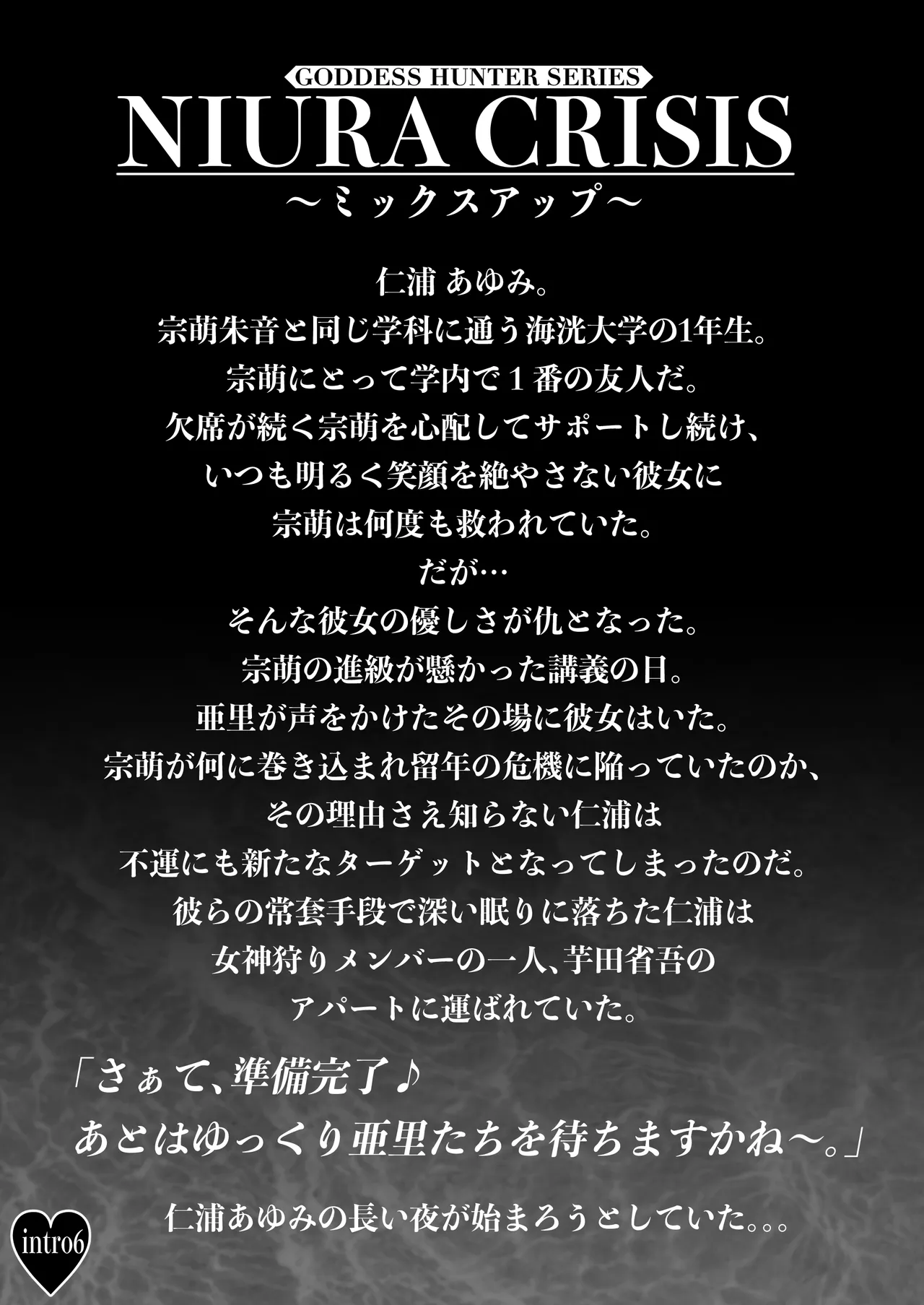 [みしかるわーるど] NIURA CRISIS〜ミックスアップ〜 图片编号 7