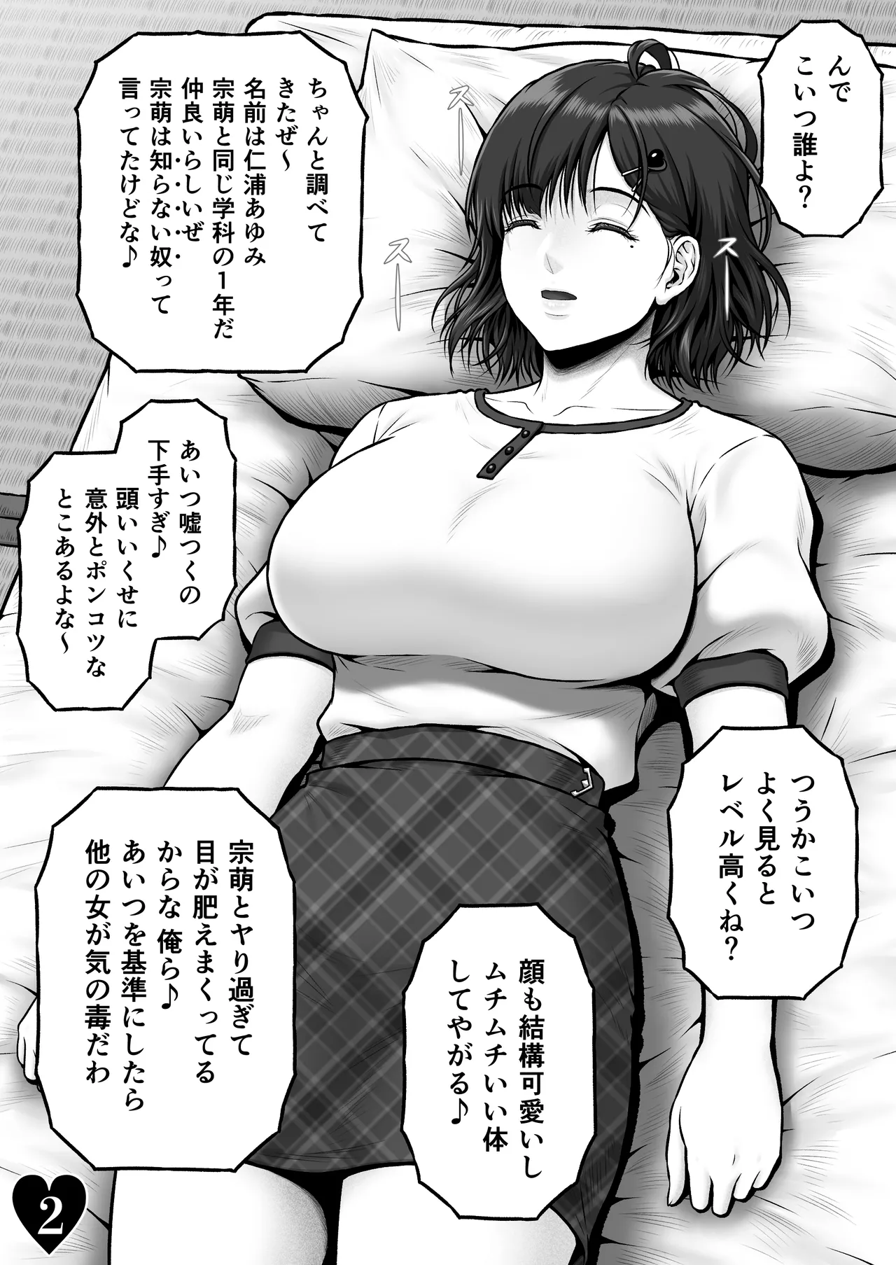 [みしかるわーるど] NIURA CRISIS〜ミックスアップ〜 图片编号 9