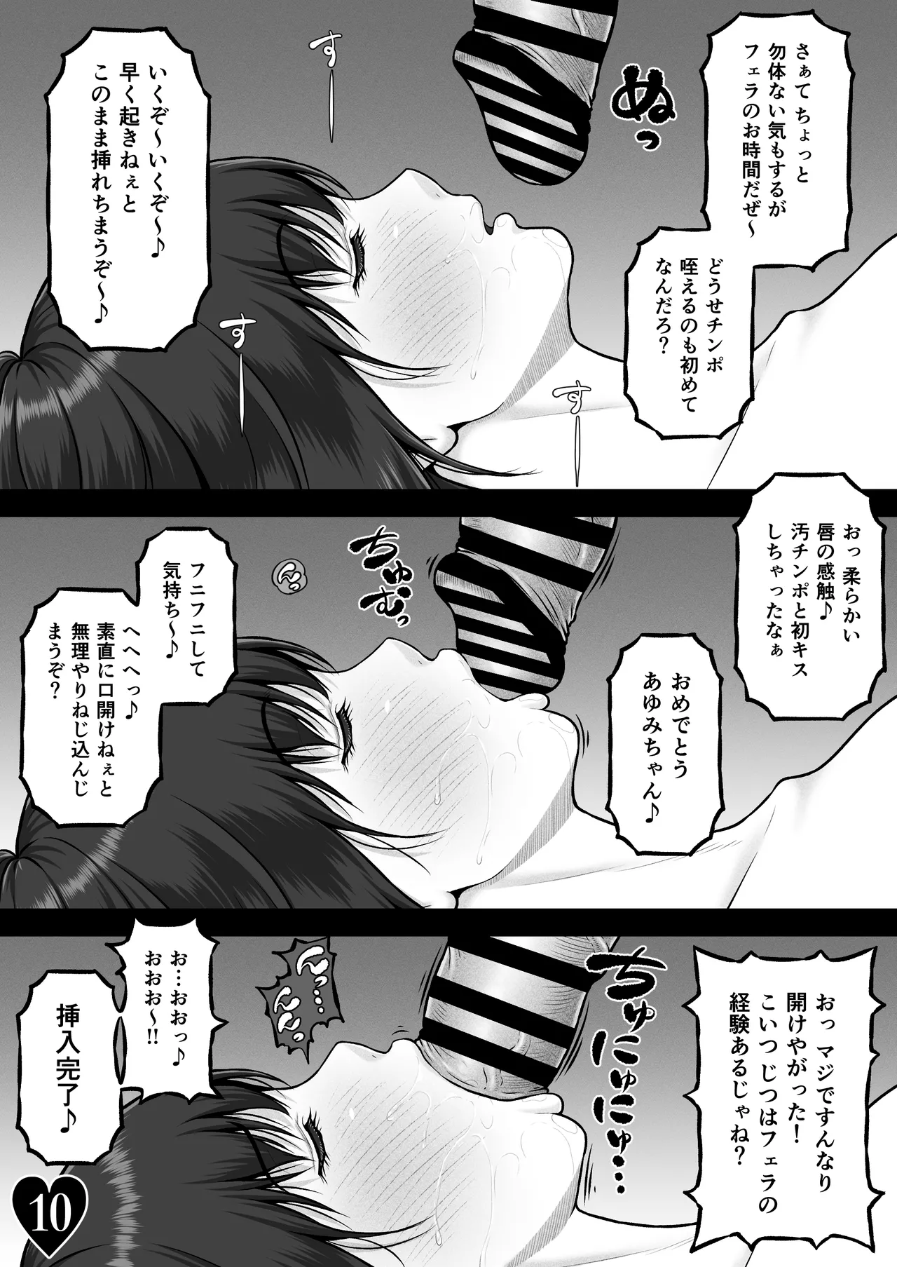 [みしかるわーるど] NIURA CRISIS〜ミックスアップ〜 图片编号 17