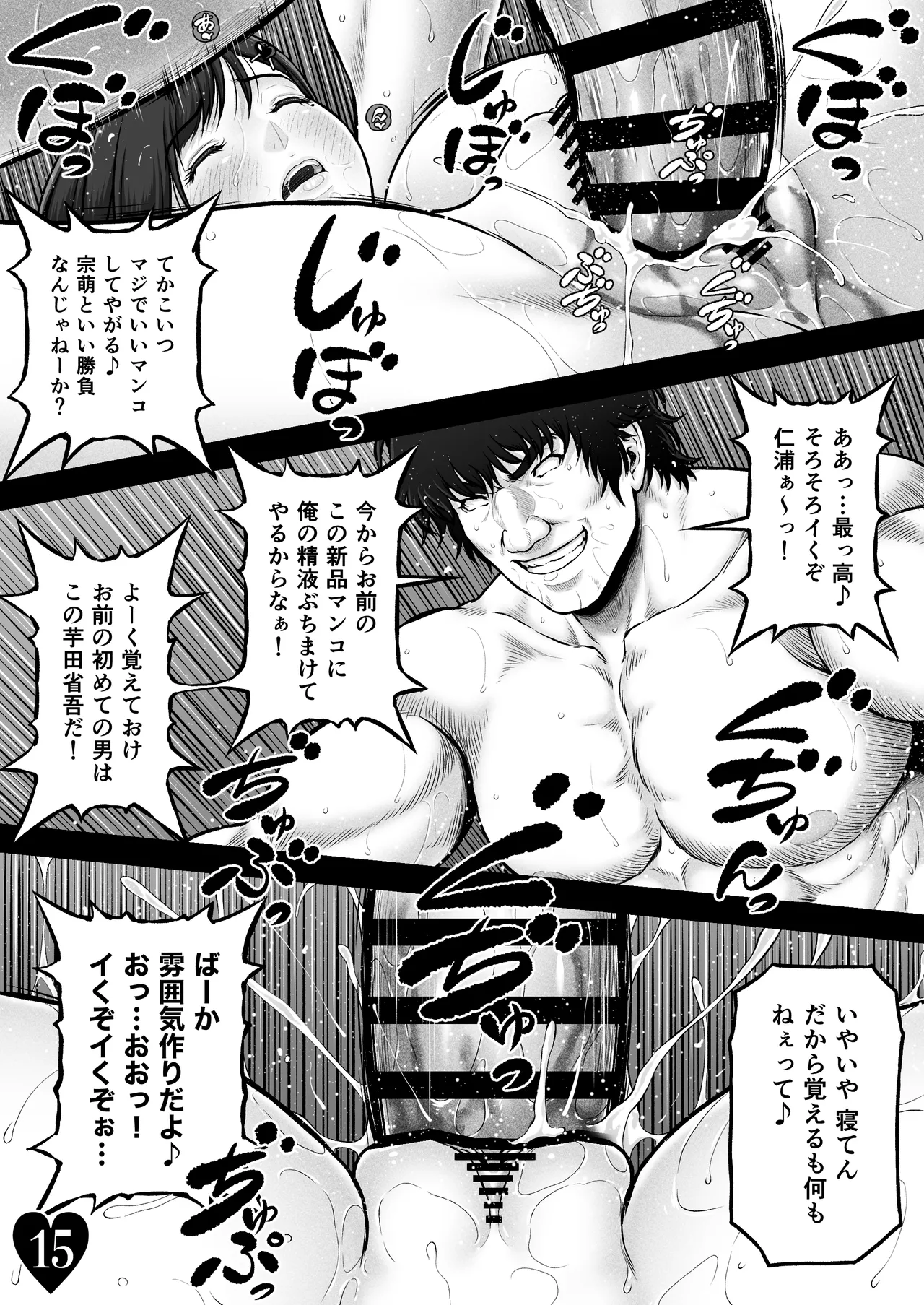 [みしかるわーるど] NIURA CRISIS〜ミックスアップ〜 图片编号 22