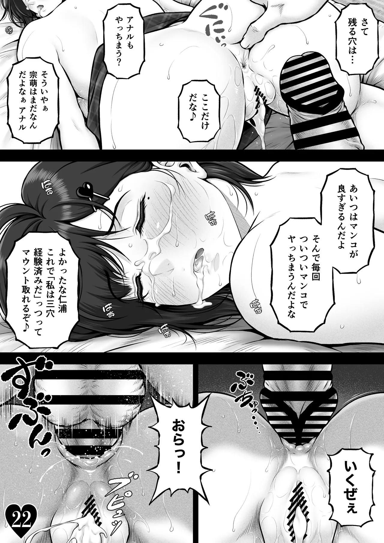 [みしかるわーるど] NIURA CRISIS〜ミックスアップ〜 图片编号 29