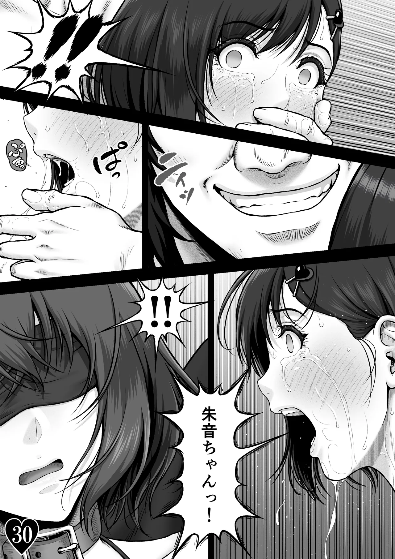 [みしかるわーるど] NIURA CRISIS〜ミックスアップ〜 图片编号 37