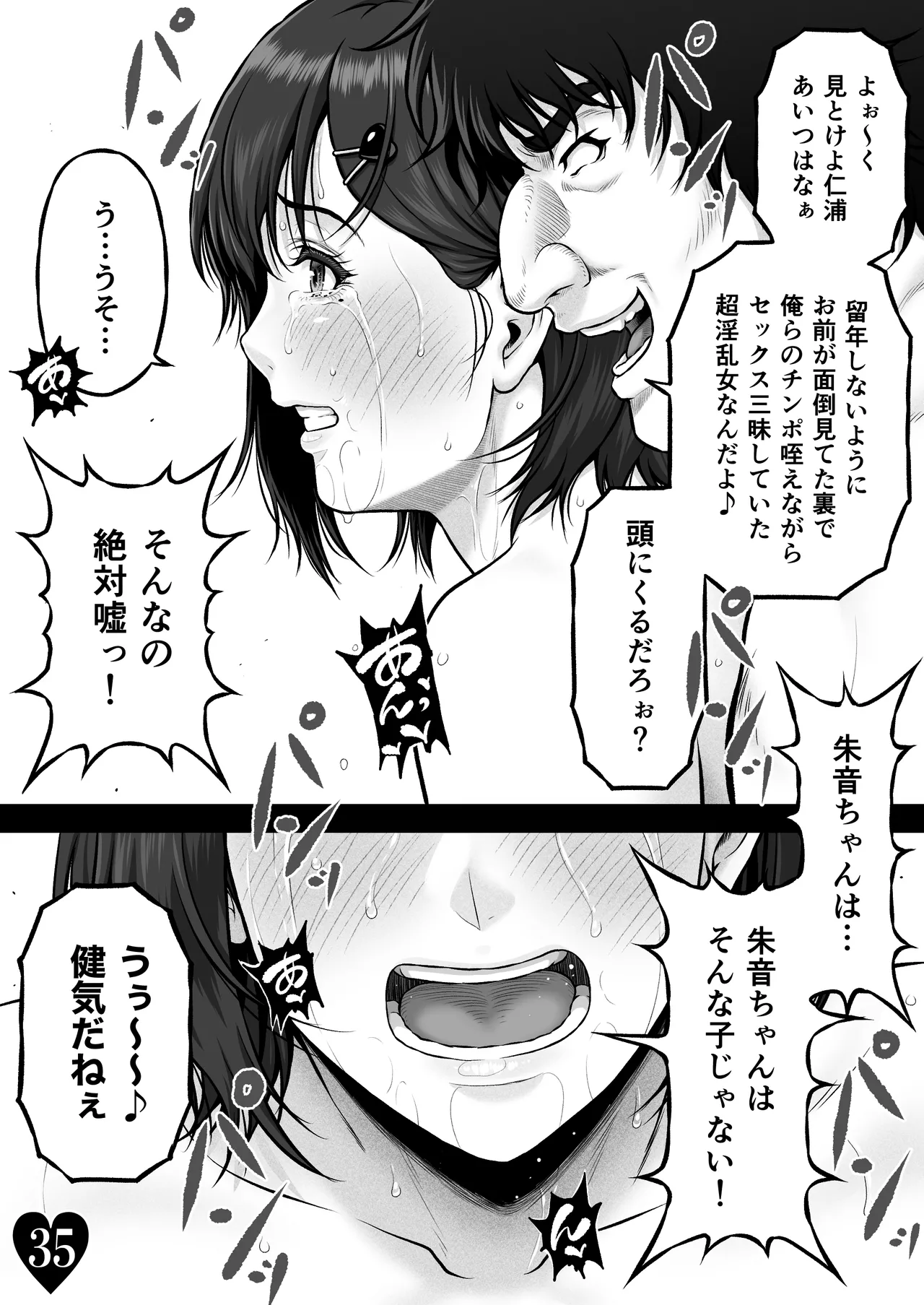 [みしかるわーるど] NIURA CRISIS〜ミックスアップ〜 图片编号 42