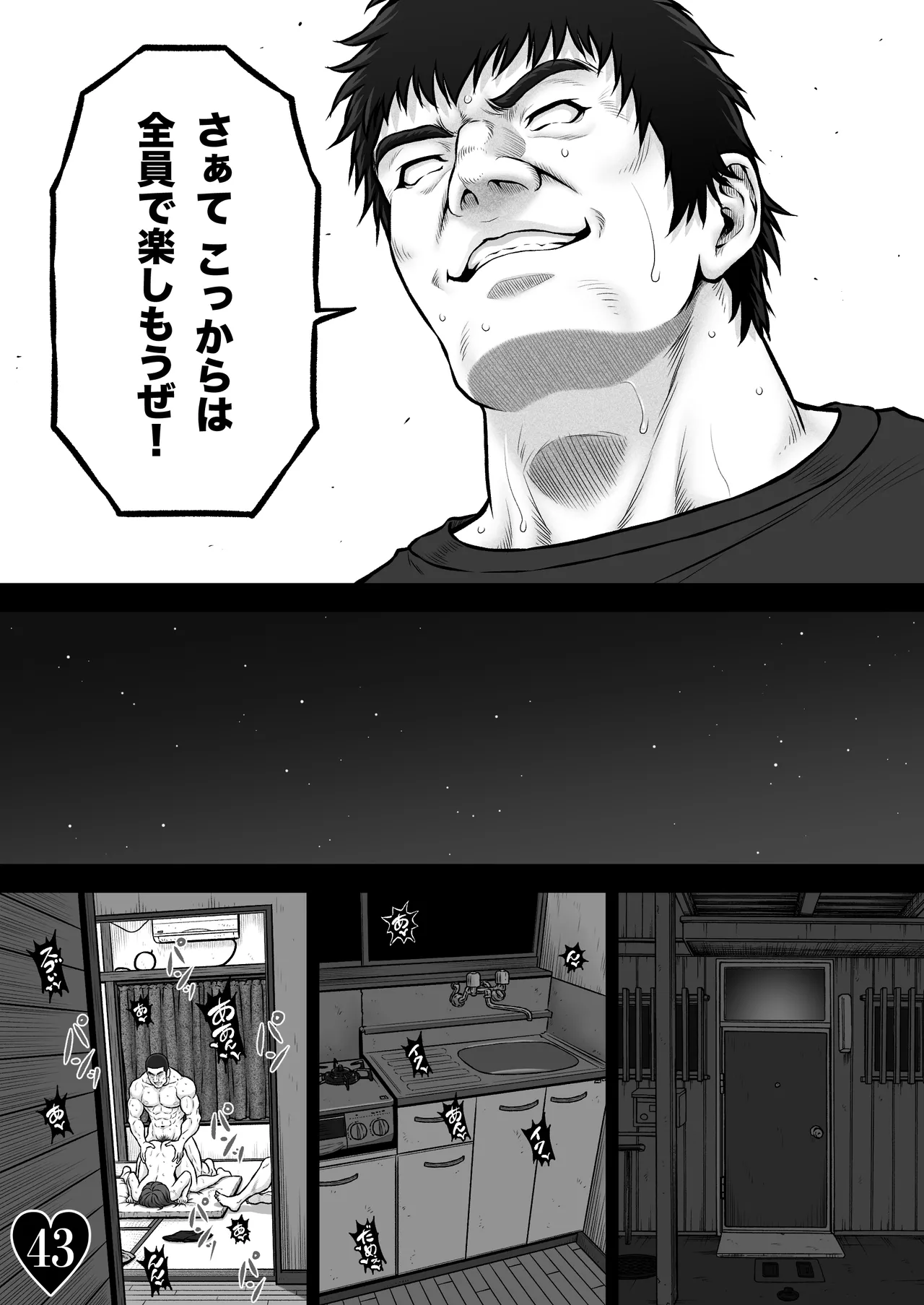 [みしかるわーるど] NIURA CRISIS〜ミックスアップ〜 图片编号 50