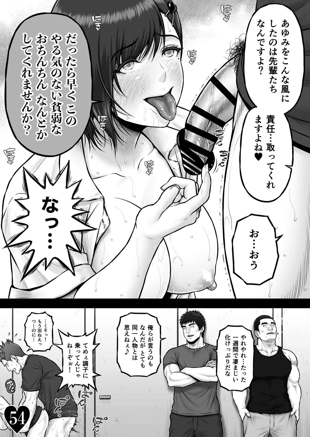 [みしかるわーるど] NIURA CRISIS〜ミックスアップ〜 图片编号 61