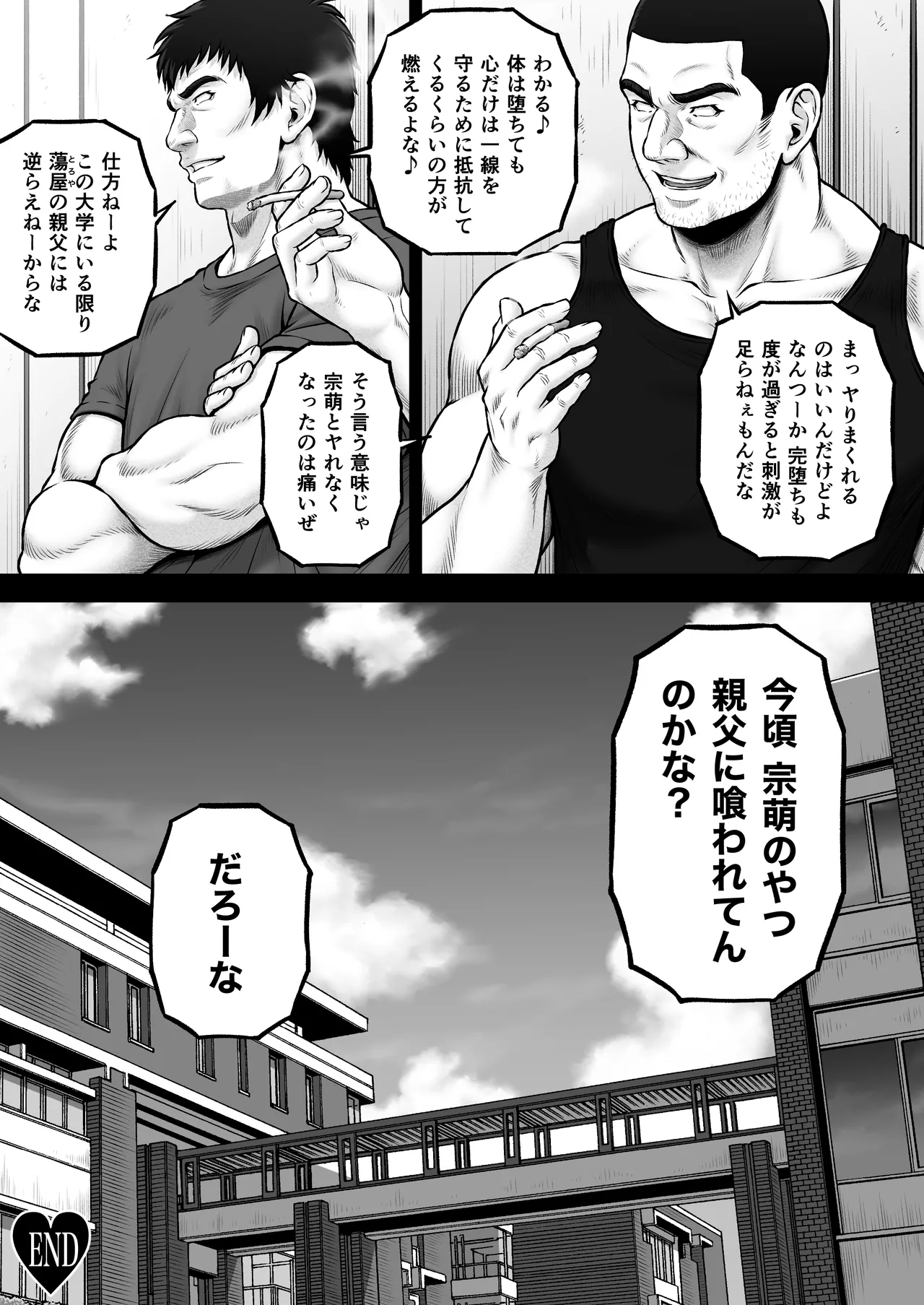 [みしかるわーるど] NIURA CRISIS〜ミックスアップ〜 图片编号 62