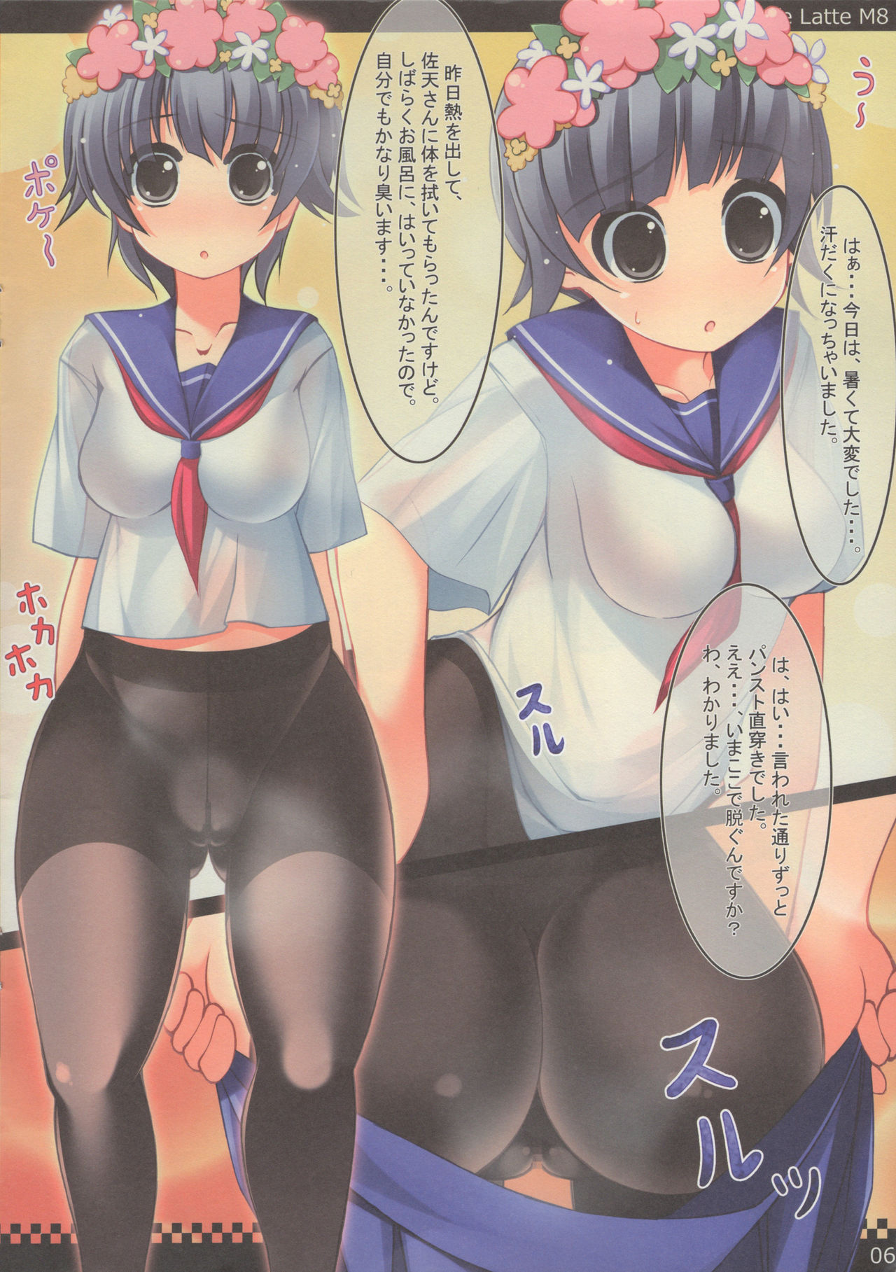 [MARIMO (AHEN)] Caffe Latte M8 (Toaru Kagaku no Railgun) imagen número 6