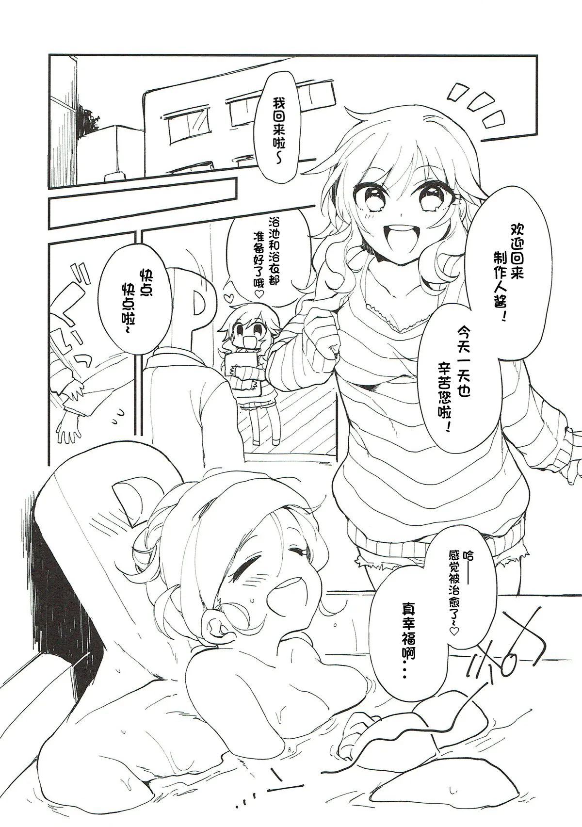 (CiNDERELLA ☆ STAGE 6 STEP) [nature. (Hazuki)] YUI EGG (THE IDOLM@STER CINDERELLA GIRLS) [Chinese] [极东魔术午睡汉化组] 图片编号 4