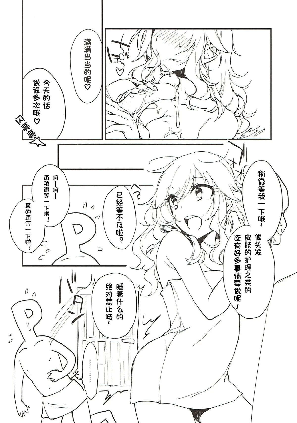 (CiNDERELLA ☆ STAGE 6 STEP) [nature. (Hazuki)] YUI EGG (THE IDOLM@STER CINDERELLA GIRLS) [Chinese] [极东魔术午睡汉化组] 图片编号 7