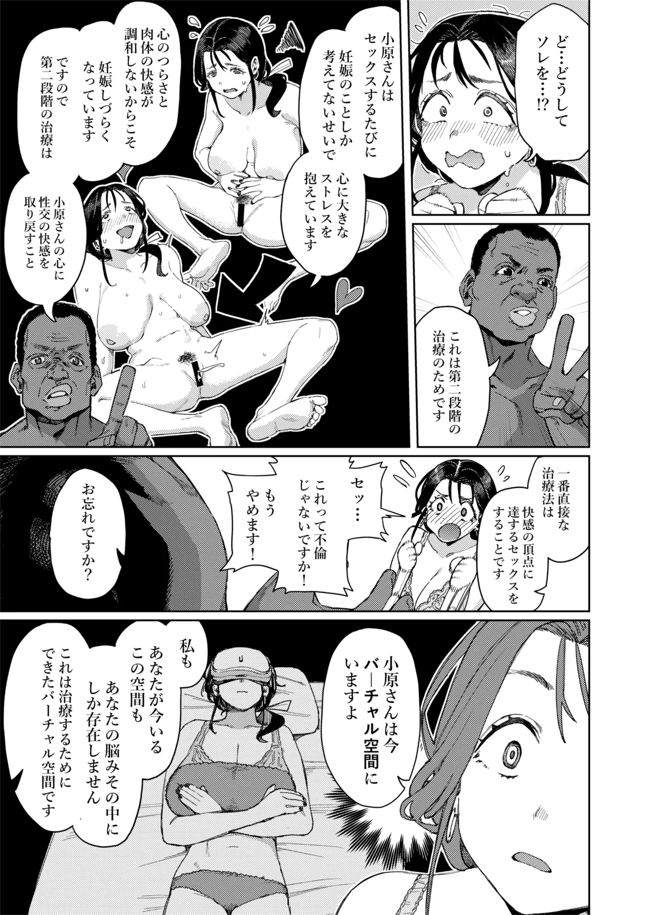 [Keoya (Keoya)] Kono Massage-ya ga Sugoi! [Digital] numero di immagine  20