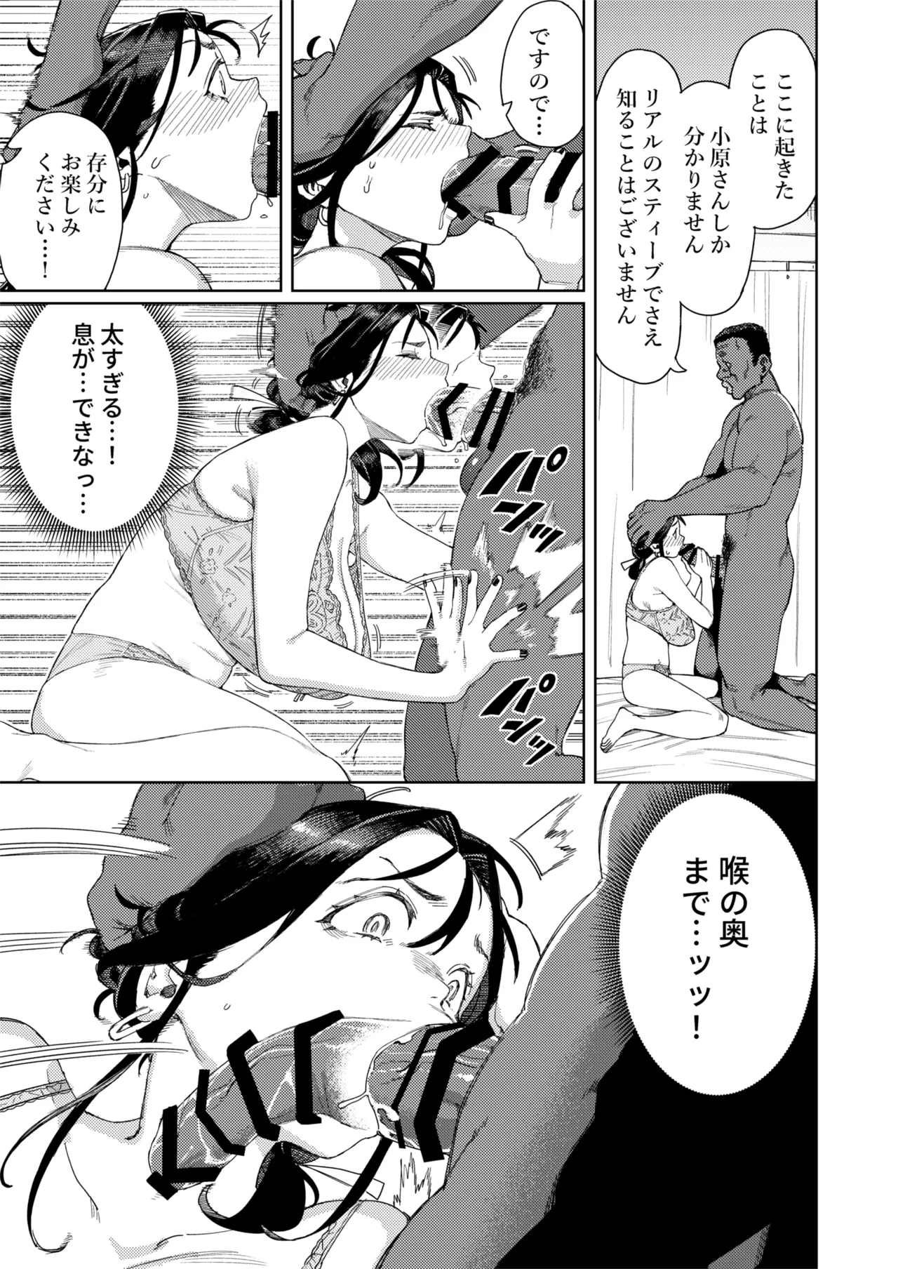 [Keoya (Keoya)] Kono Massage-ya ga Sugoi! [Digital] numero di immagine  22