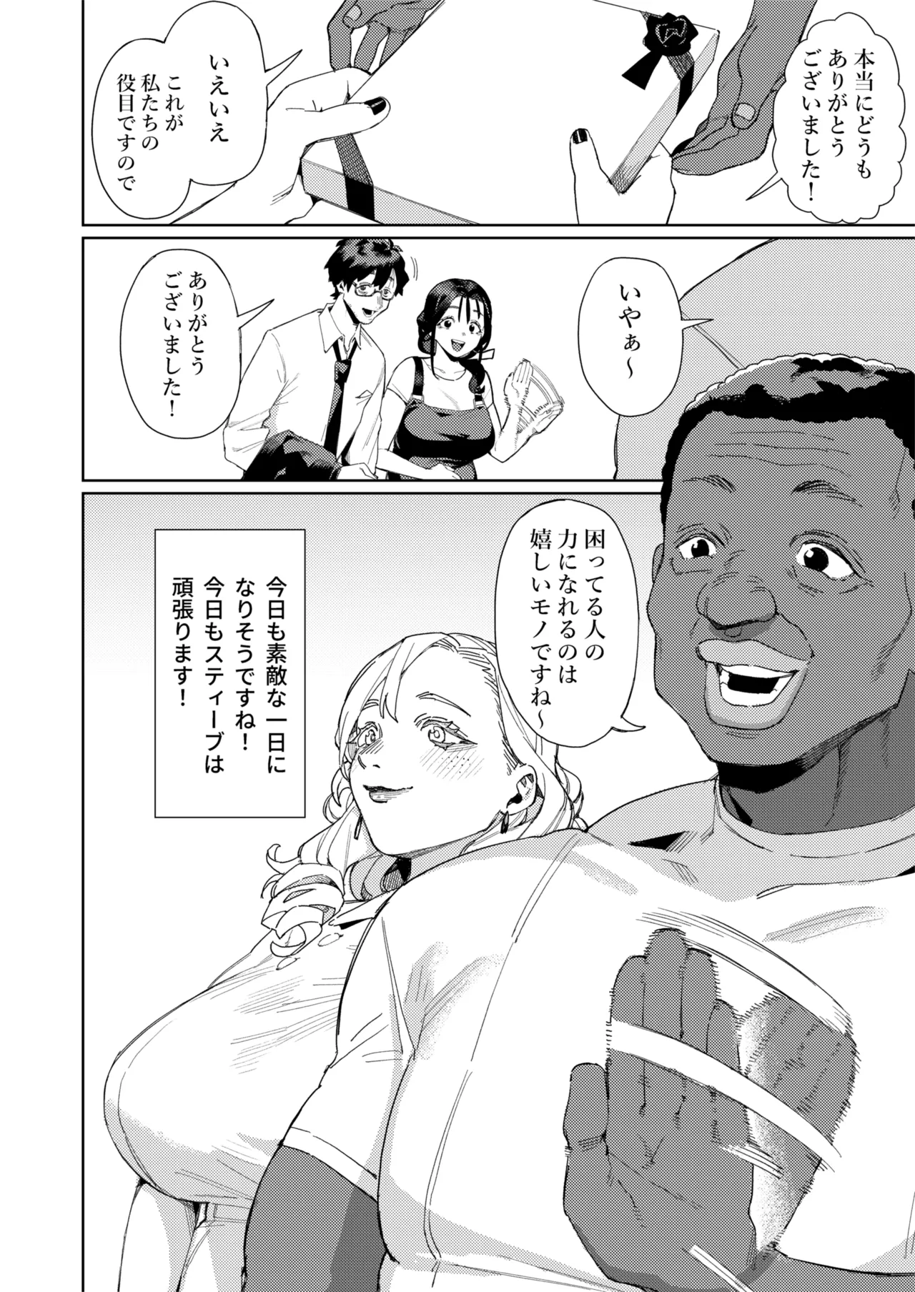 [Keoya (Keoya)] Kono Massage-ya ga Sugoi! [Digital] numero di immagine  39