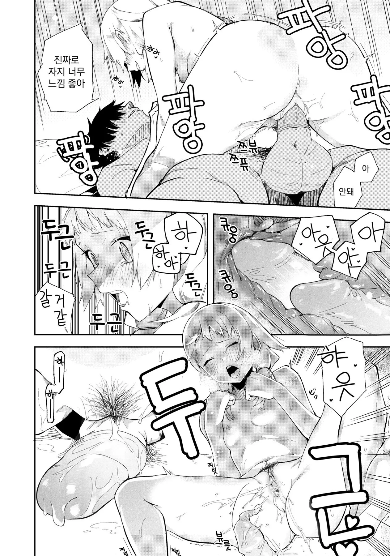 [Shobu] Rinjin Wa Yuumei Haishinsha | 옆집 소녀는 유명 스트리머 (Decensored) Bildnummer 23