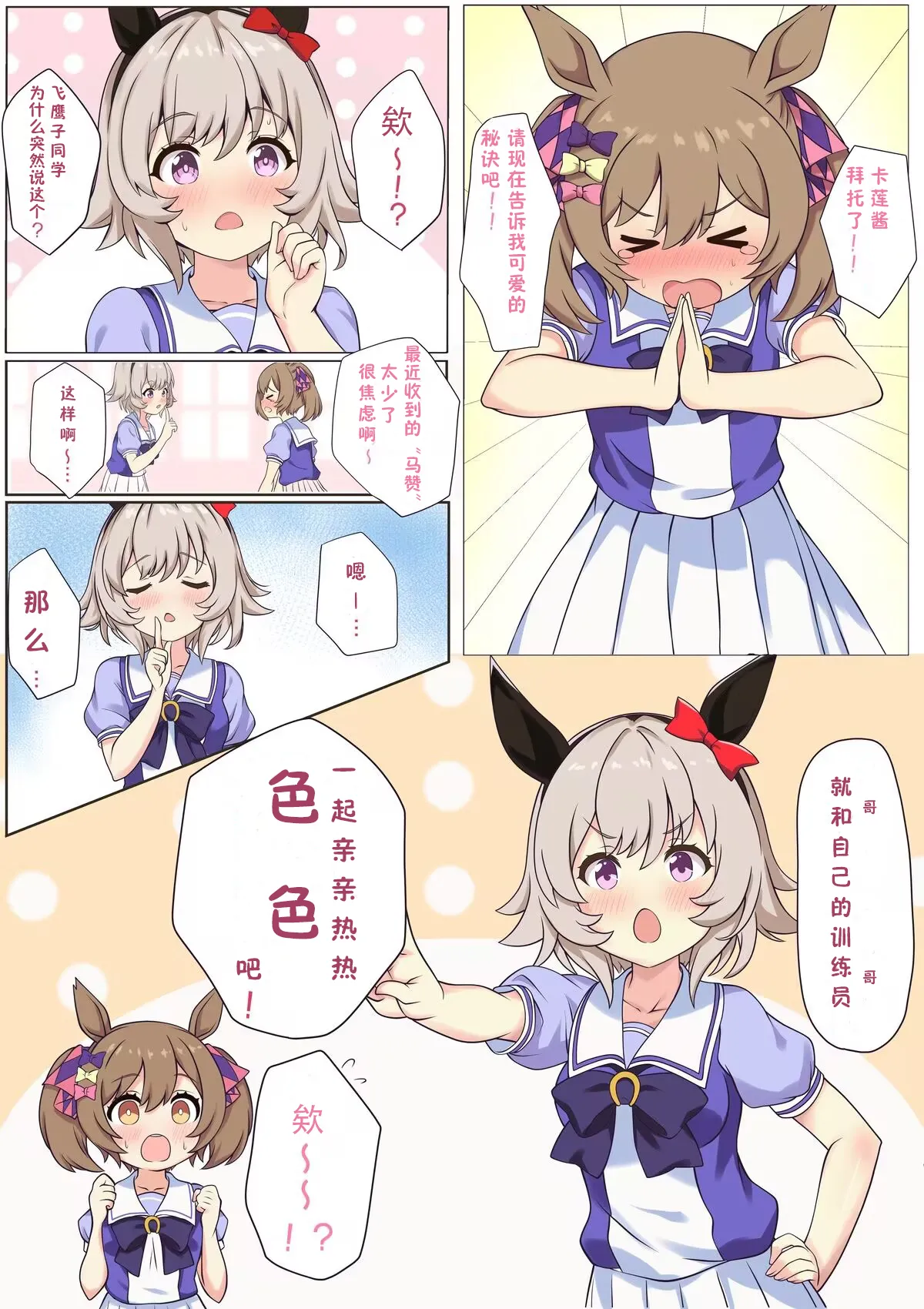 [ふぇぇり_3] 卡莲寄3P 画像番号 1