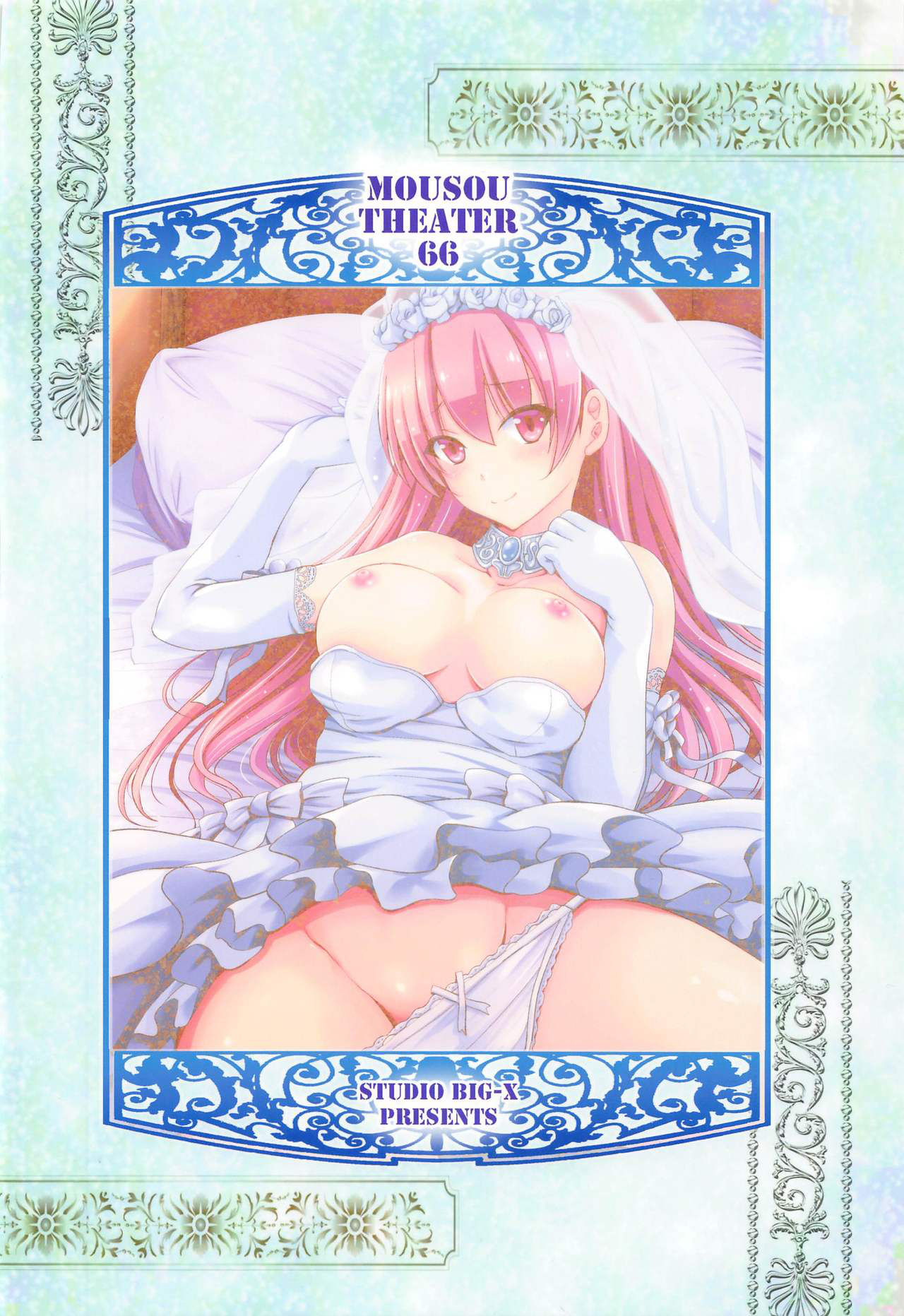 (COMIC1☆17) [Studio BIG-X (Arino Hiroshi)] MOUSOU THEATER 66 (Tonikaku Kawaii) [English] [AkimoriSS] Bildnummer 26