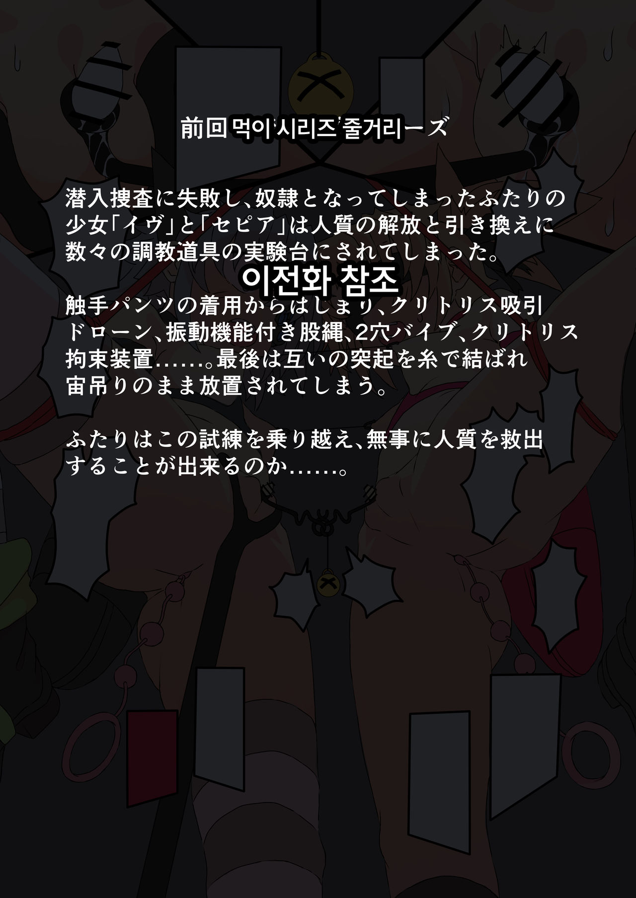 [Developers (Nagasode)] Futari wa Choukyou Game no Ejiki ni Narimashita. [Korean] image number 2