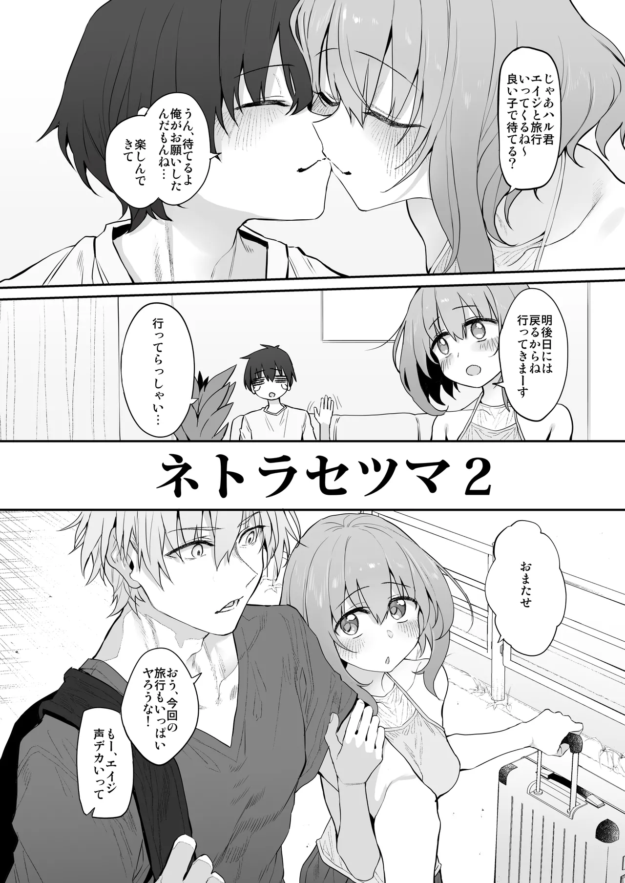 [Marked-Two (Suga Hideo)] Netorase Tsuma 2 (Marked-girls Origin Collection Vol.3) [Digital] numero di immagine  2