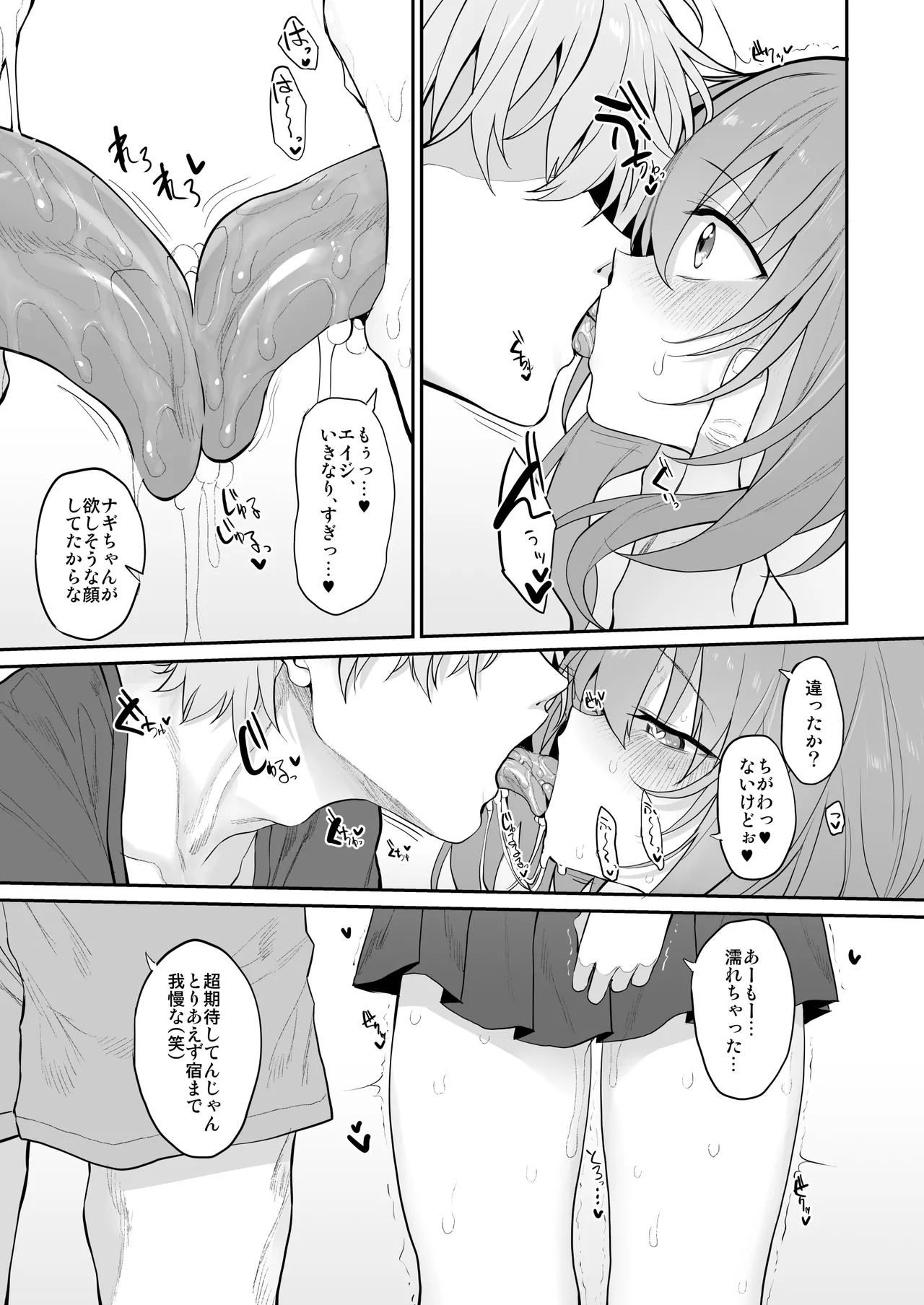 [Marked-Two (Suga Hideo)] Netorase Tsuma 2 (Marked-girls Origin Collection Vol.3) [Digital] numero di immagine  3