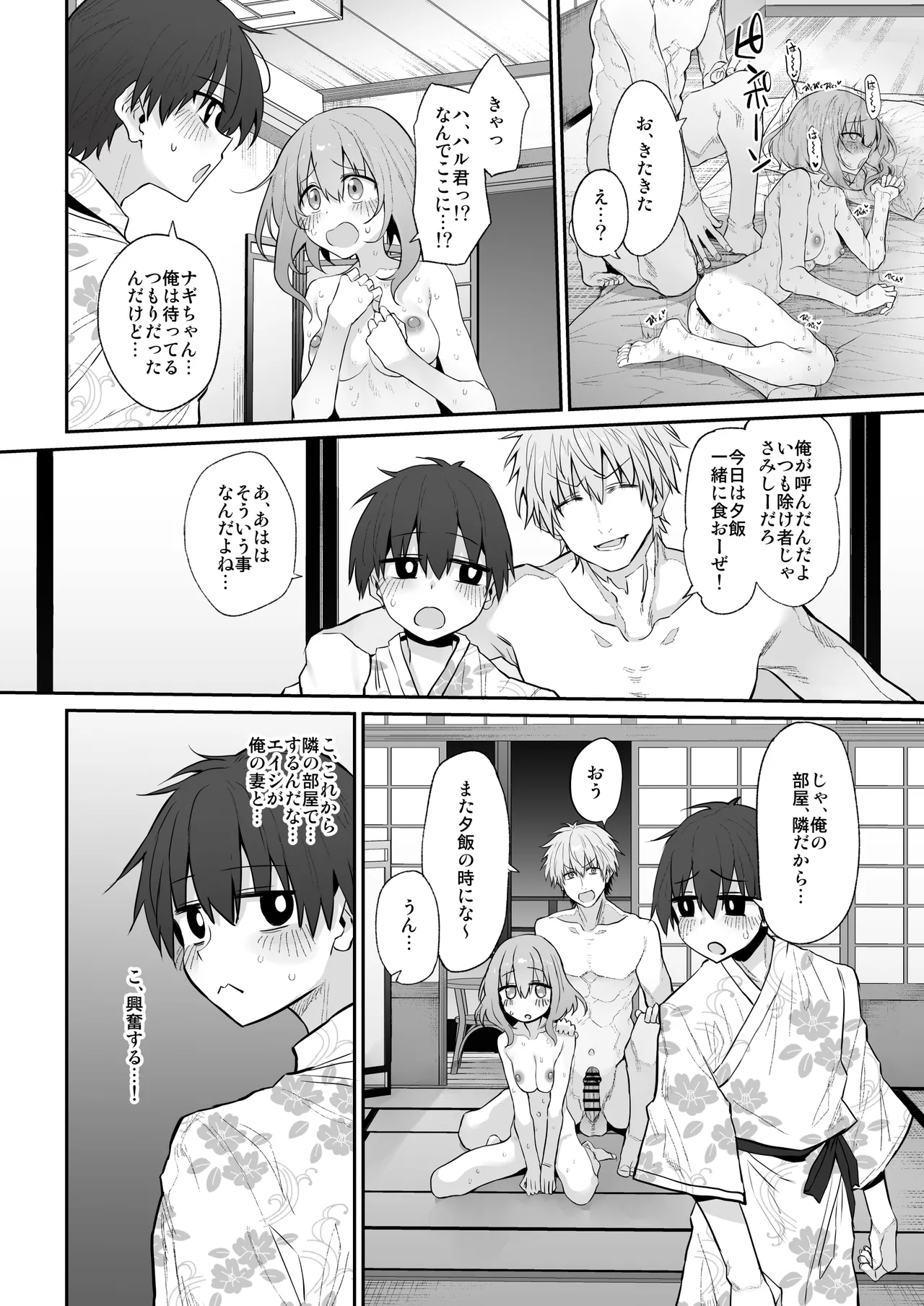 [Marked-Two (Suga Hideo)] Netorase Tsuma 2 (Marked-girls Origin Collection Vol.3) [Digital] numero di immagine  10