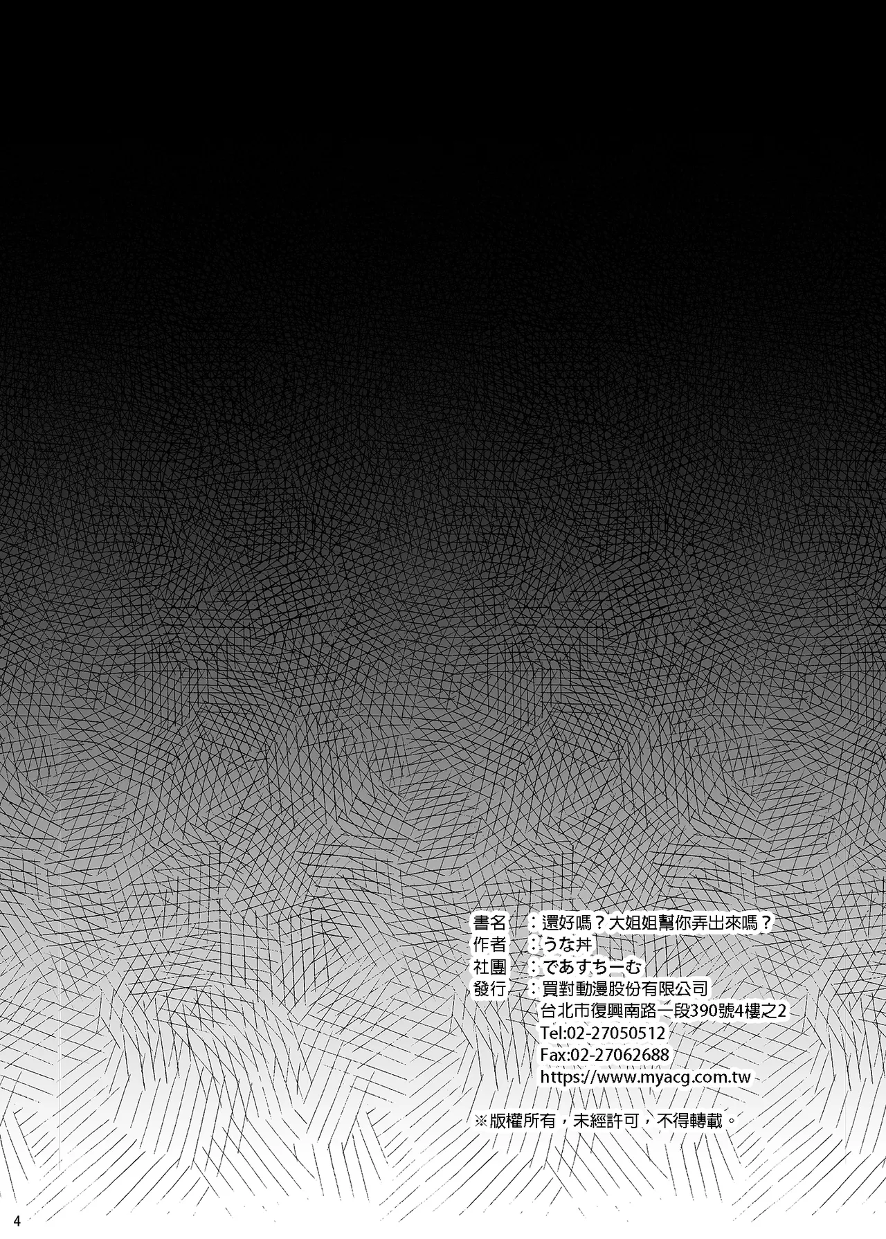 [Deastim (Unadon)] Daijoubu? Onee-san ga Nuitageyokka? (Granblue Fantasy) [Chinese] [Decensored] [Digital] image number 3