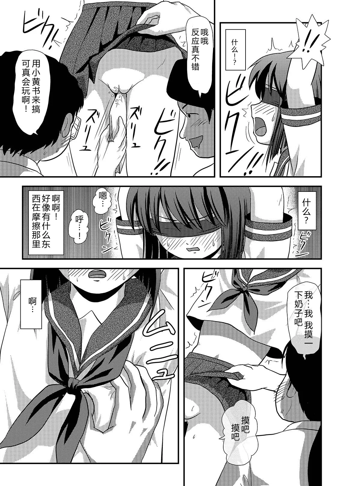 [Chimee House (Takapi)] Sachina no Roshutsu Nikki 2 | 沙智菜的露出日记2 [Chinese][机翻][Digital] 이미지 번호 17