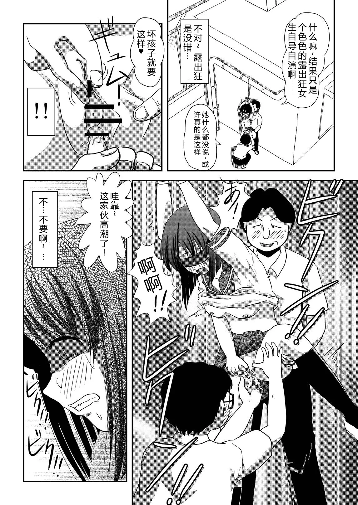 [Chimee House (Takapi)] Sachina no Roshutsu Nikki 2 | 沙智菜的露出日记2 [Chinese][机翻][Digital] 이미지 번호 22