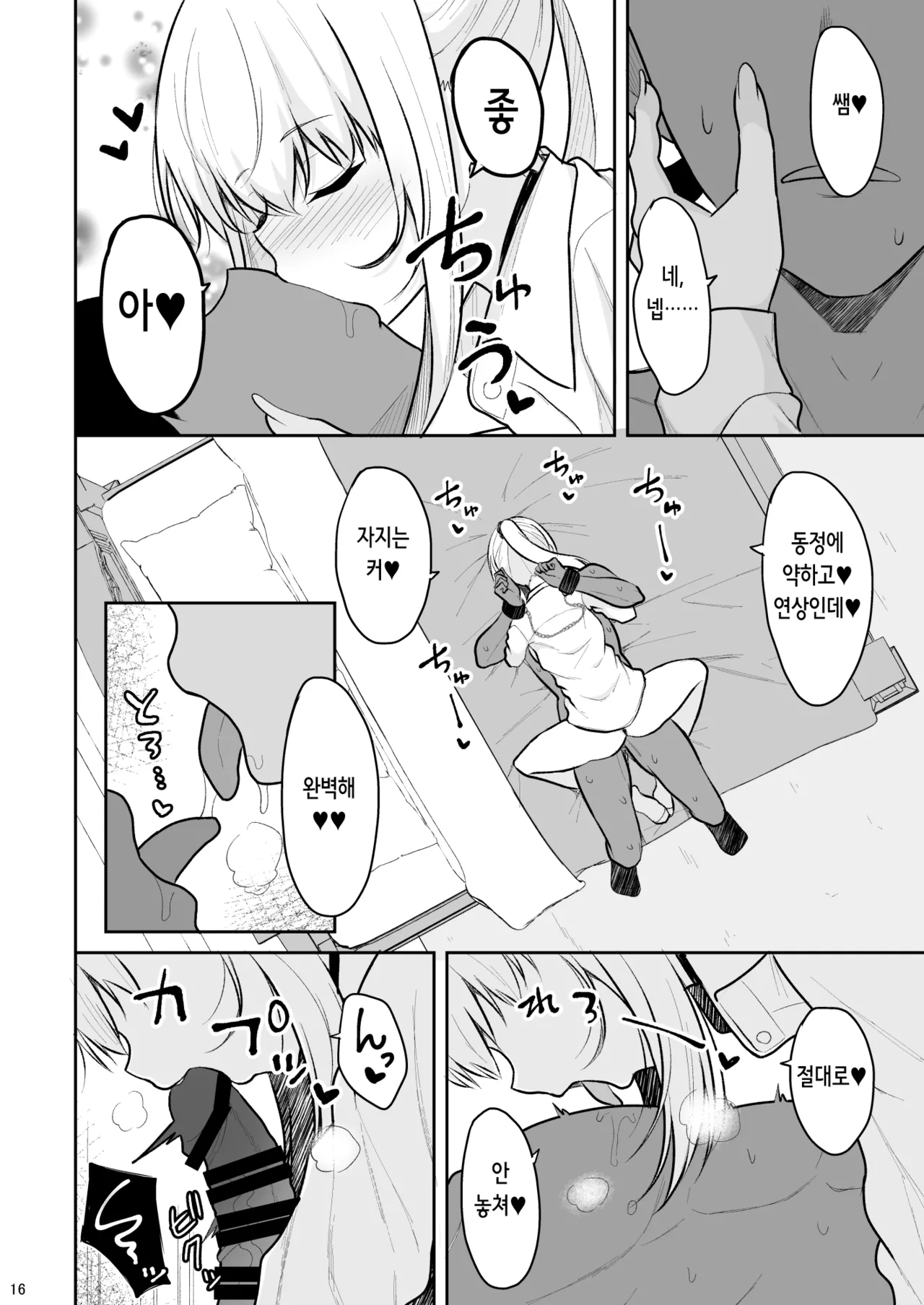 [Nekonokone (Takeyuu)] Jikka ga Futoi Gal ga Boku no Risei o Hakai shite Nakadashi Saseru made | 부잣집 갸루가 내 이성을 파괴해서 질내사정시키기까지 [Korean] [Digital] Bildnummer 16