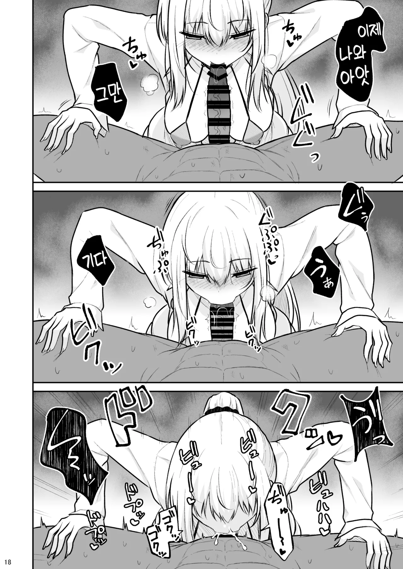 [Nekonokone (Takeyuu)] Jikka ga Futoi Gal ga Boku no Risei o Hakai shite Nakadashi Saseru made | 부잣집 갸루가 내 이성을 파괴해서 질내사정시키기까지 [Korean] [Digital] Bildnummer 18