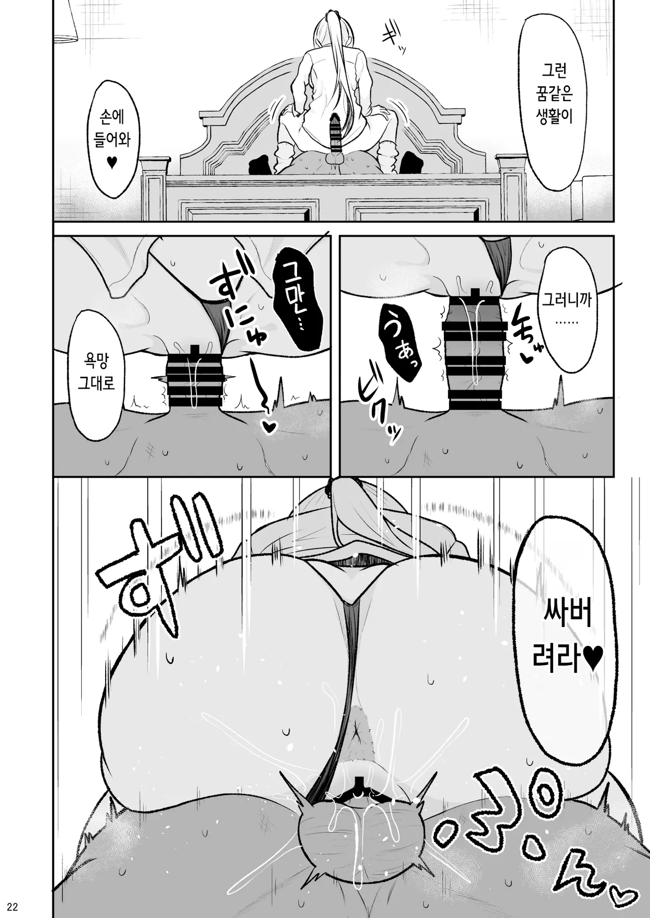 [Nekonokone (Takeyuu)] Jikka ga Futoi Gal ga Boku no Risei o Hakai shite Nakadashi Saseru made | 부잣집 갸루가 내 이성을 파괴해서 질내사정시키기까지 [Korean] [Digital] Bildnummer 22