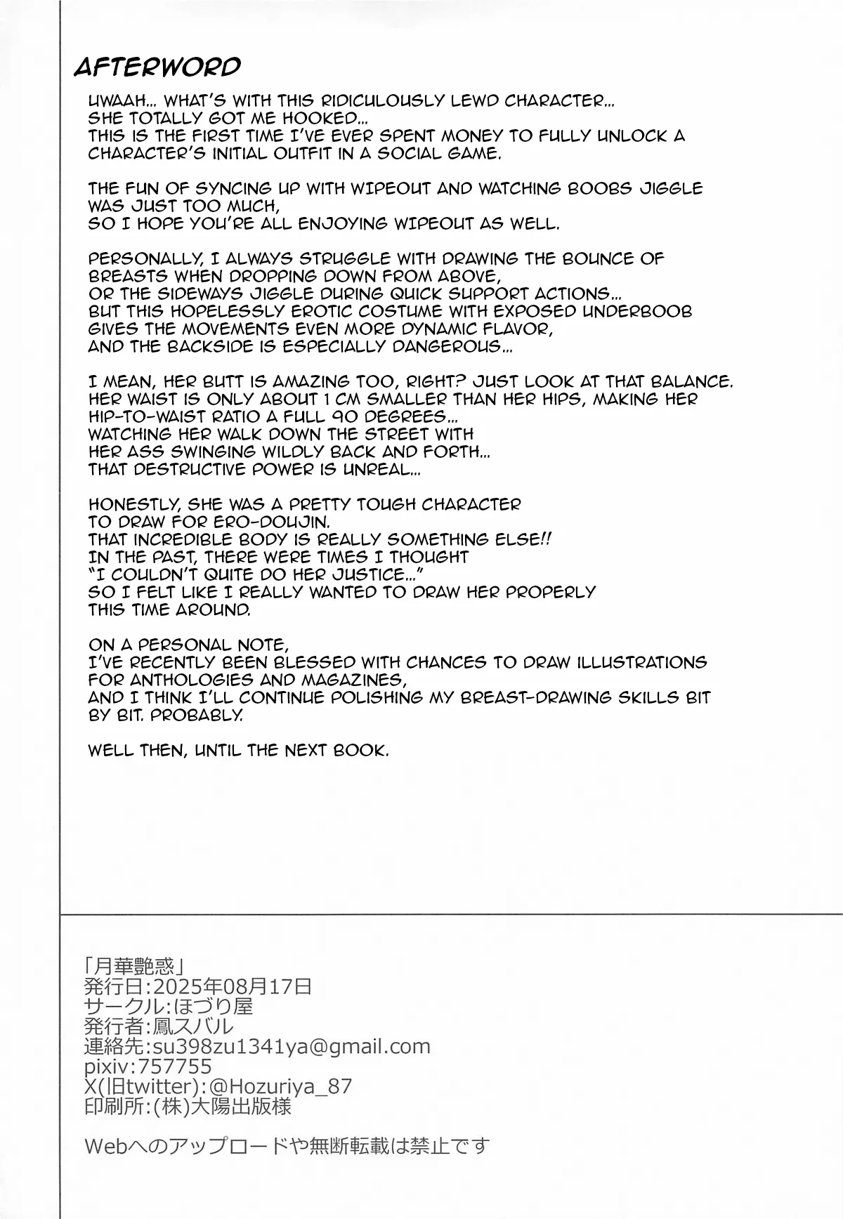 (C106) [Hozuriya (Housubaru)] Gekka Enwaku | Alluring Moonflower (Zenless Zone Zero) [English] [DeppoTL] 이미지 번호 20