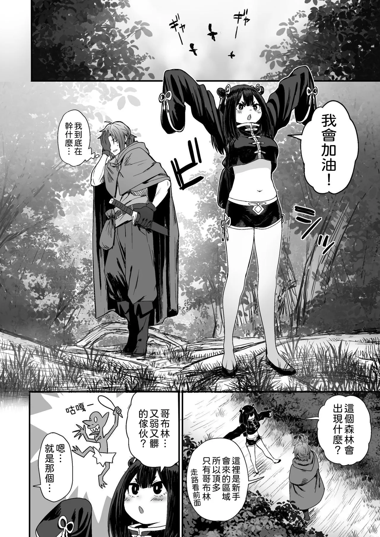 [Seibunkaken (Yanagida Fumita)] Kawaii Kawaii Kawaii | 可爱 可爱 很可爱 [Chinese] [柚香農業] 이미지 번호 9