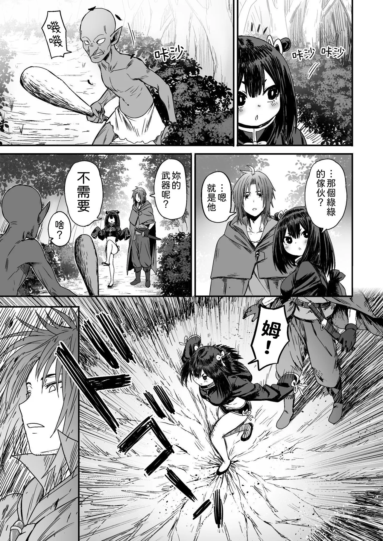 [Seibunkaken (Yanagida Fumita)] Kawaii Kawaii Kawaii | 可爱 可爱 很可爱 [Chinese] [柚香農業] 이미지 번호 10