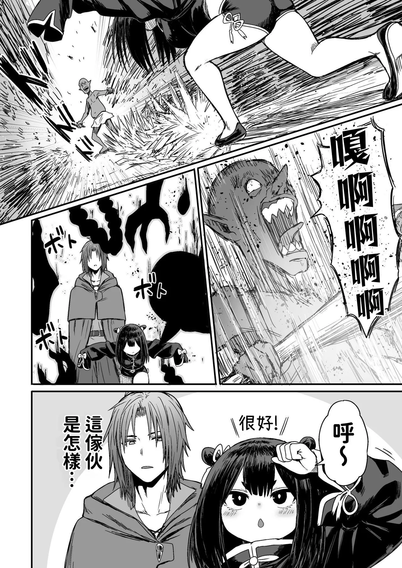 [Seibunkaken (Yanagida Fumita)] Kawaii Kawaii Kawaii | 可爱 可爱 很可爱 [Chinese] [柚香農業] 이미지 번호 11