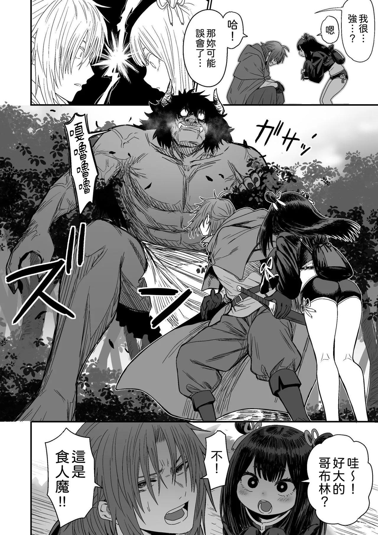 [Seibunkaken (Yanagida Fumita)] Kawaii Kawaii Kawaii | 可爱 可爱 很可爱 [Chinese] [柚香農業] 이미지 번호 15