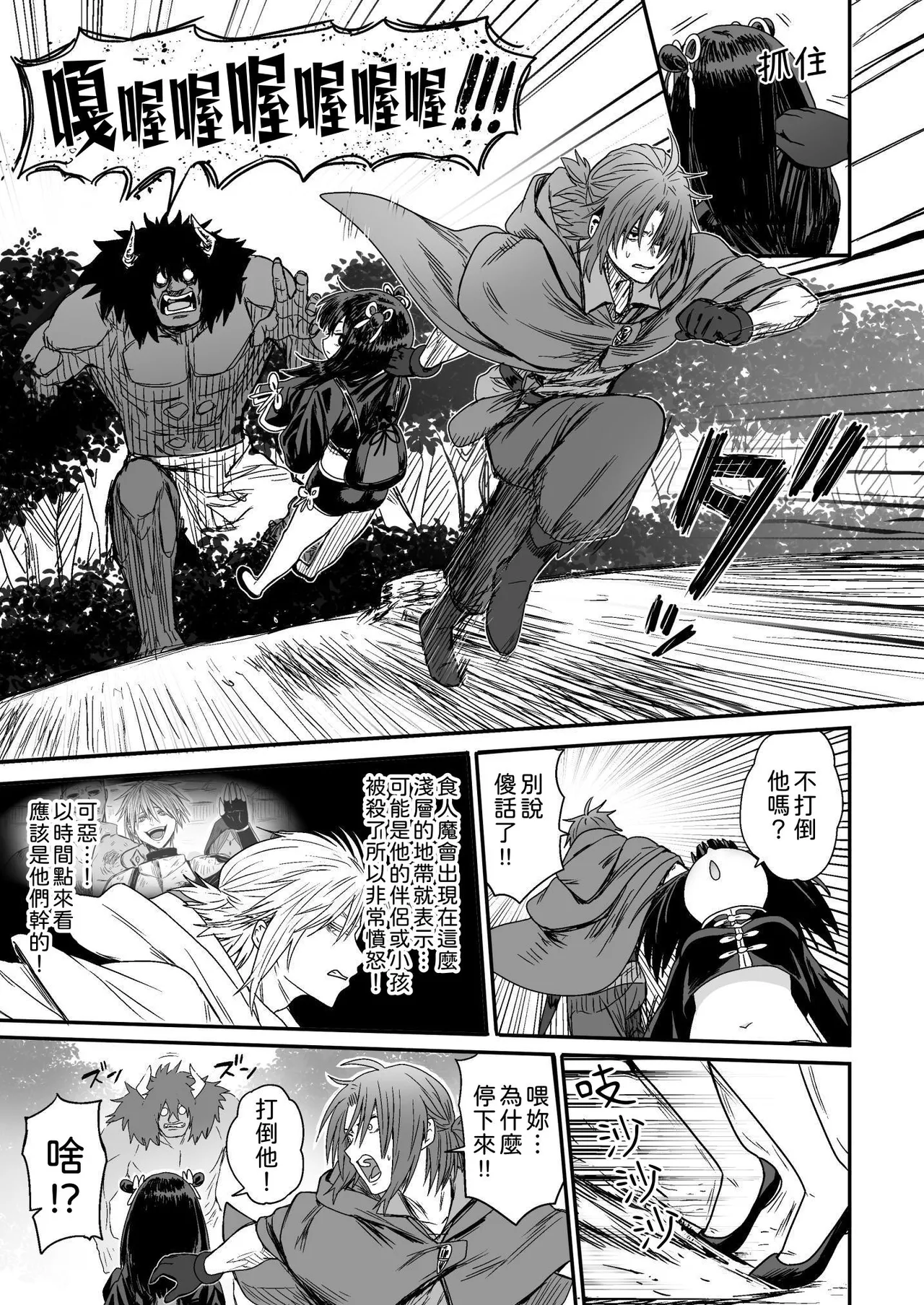 [Seibunkaken (Yanagida Fumita)] Kawaii Kawaii Kawaii | 可爱 可爱 很可爱 [Chinese] [柚香農業] 이미지 번호 16