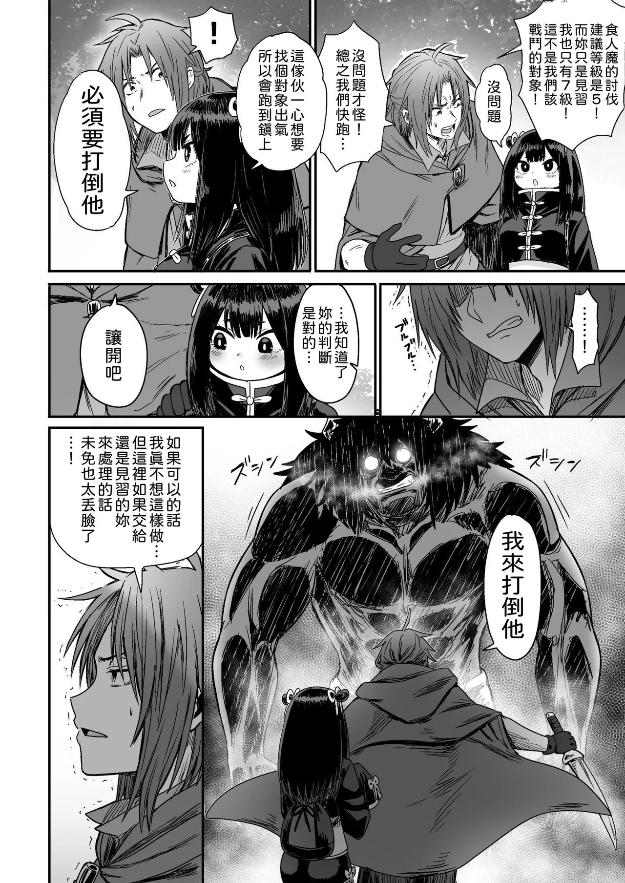 [Seibunkaken (Yanagida Fumita)] Kawaii Kawaii Kawaii | 可爱 可爱 很可爱 [Chinese] [柚香農業] 이미지 번호 17