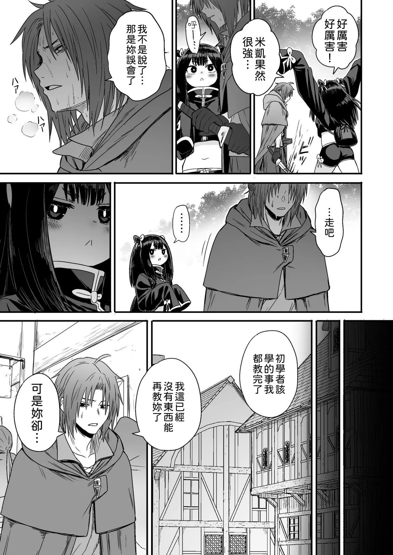 [Seibunkaken (Yanagida Fumita)] Kawaii Kawaii Kawaii | 可爱 可爱 很可爱 [Chinese] [柚香農業] 이미지 번호 20